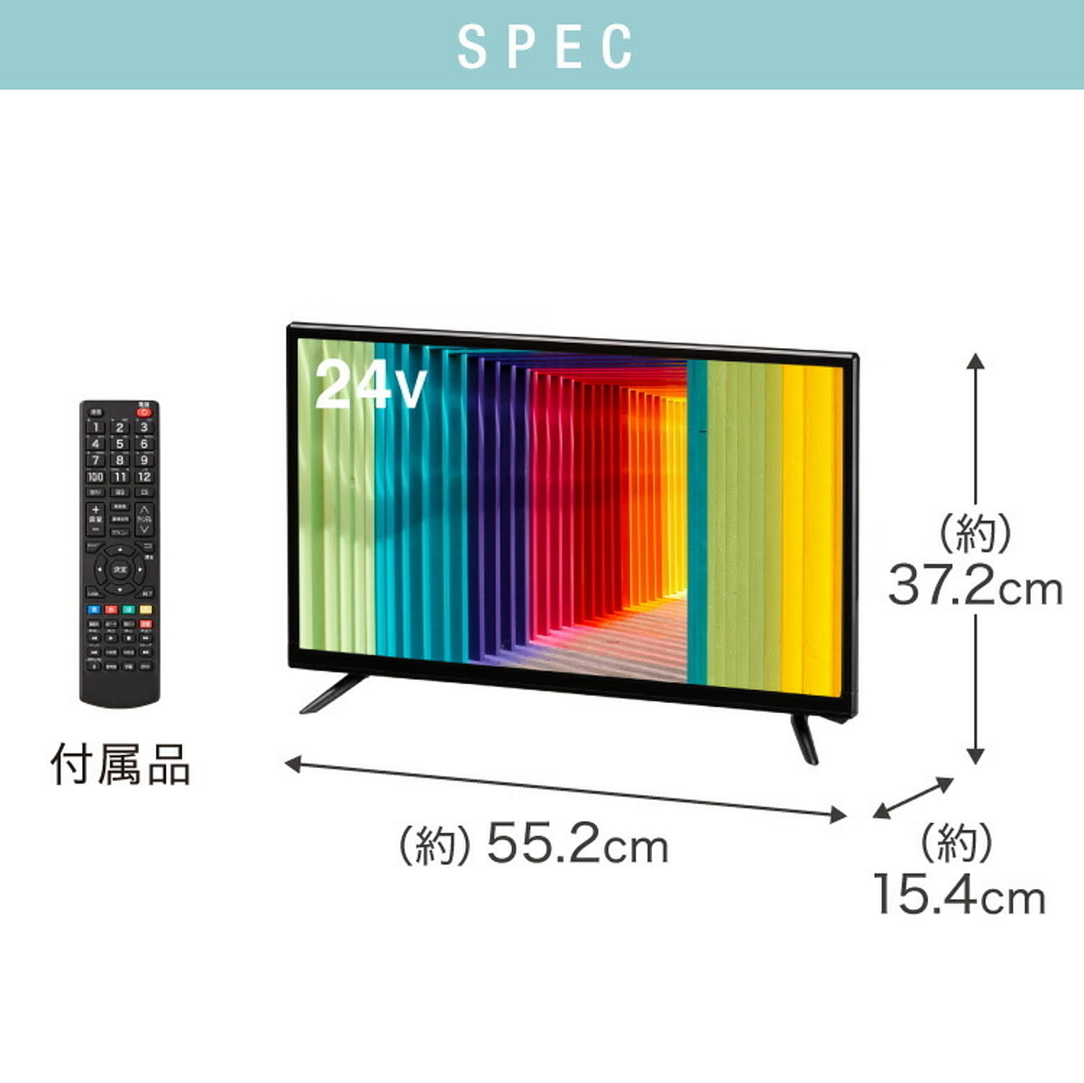 液晶テレビ