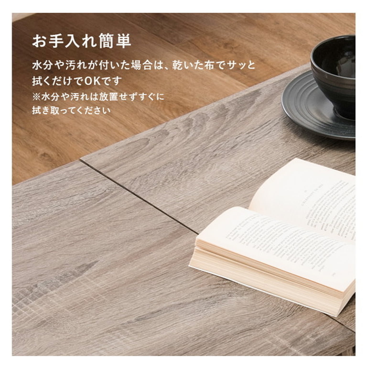 センターテーブル・ローテーブル