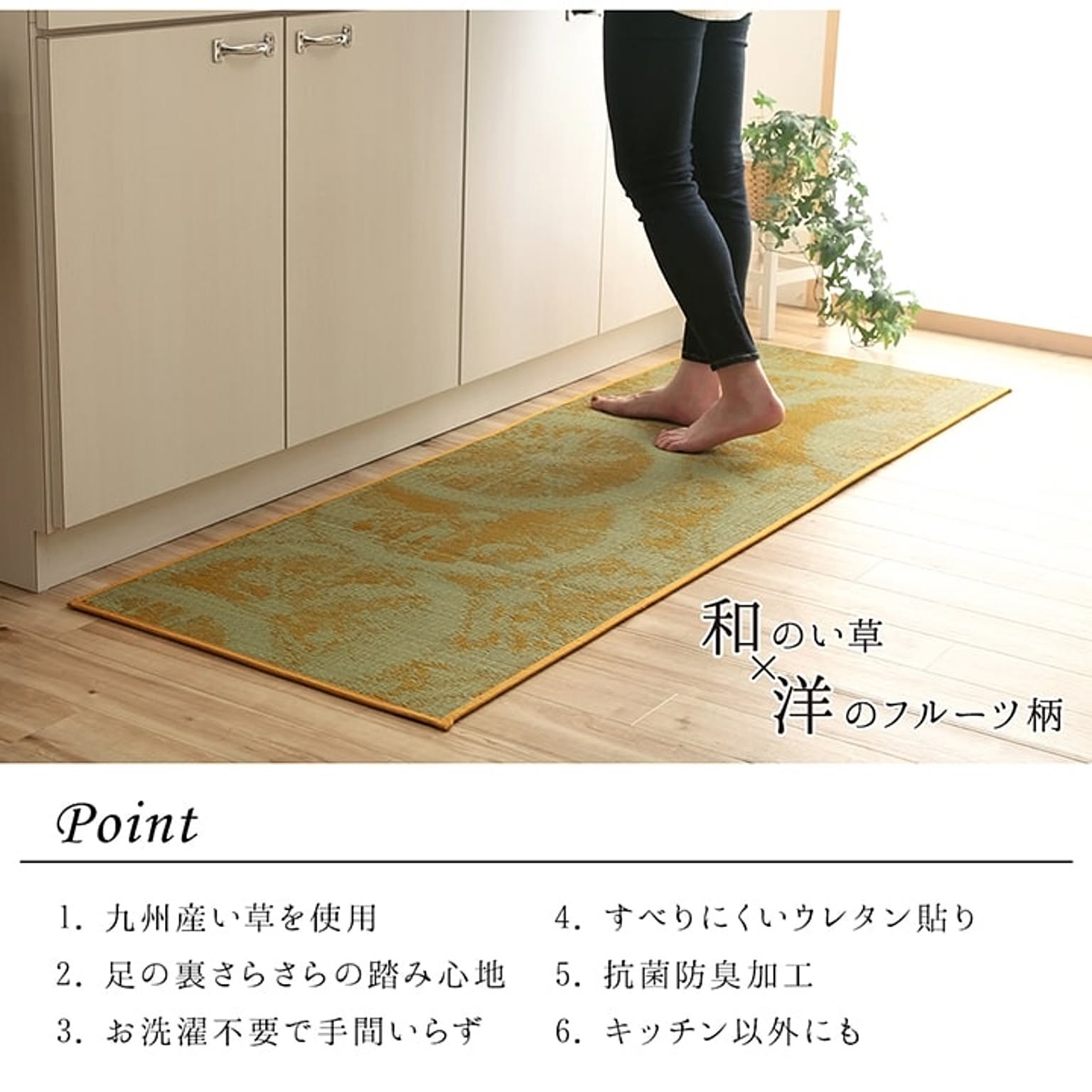 キッチンマット