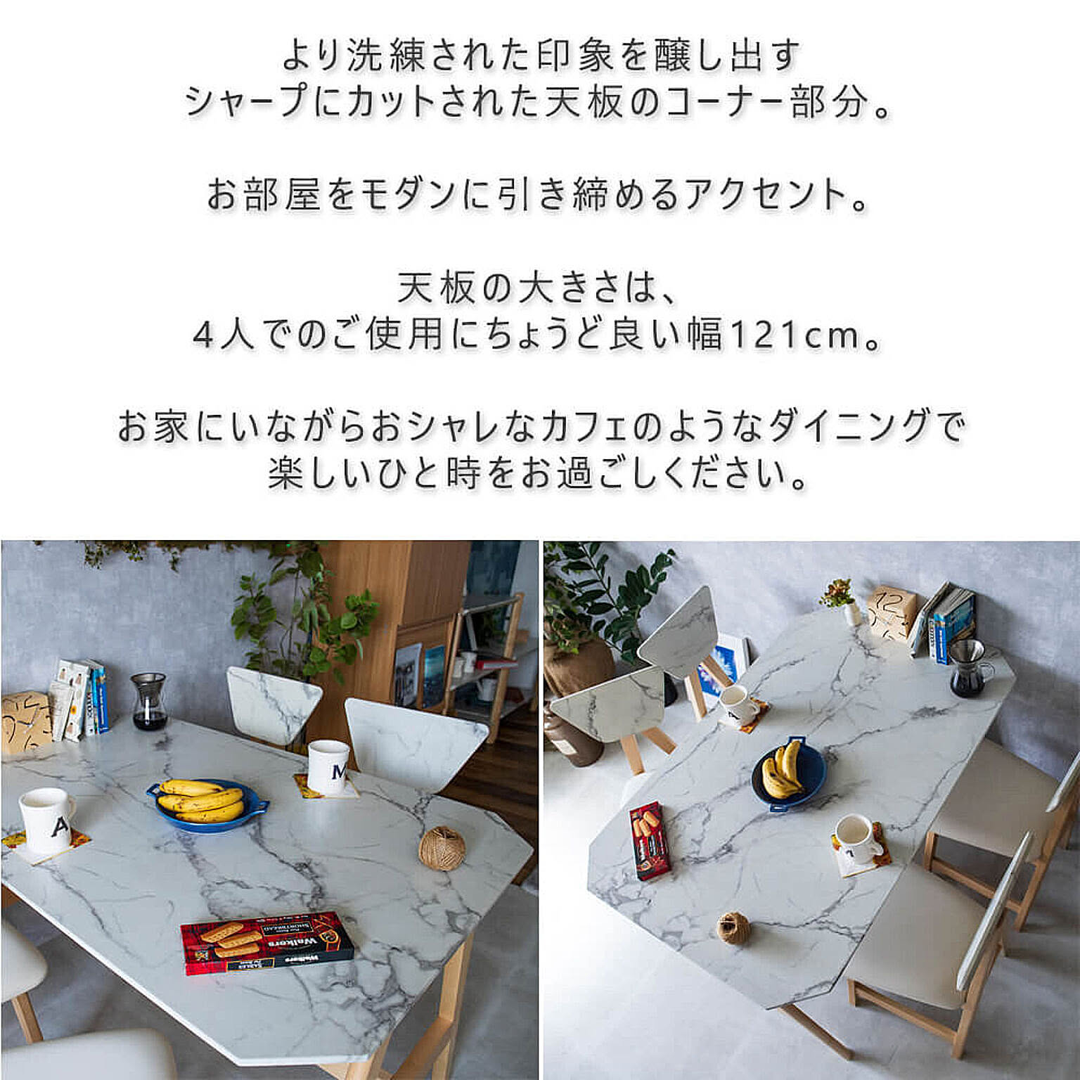 ダイニングテーブル