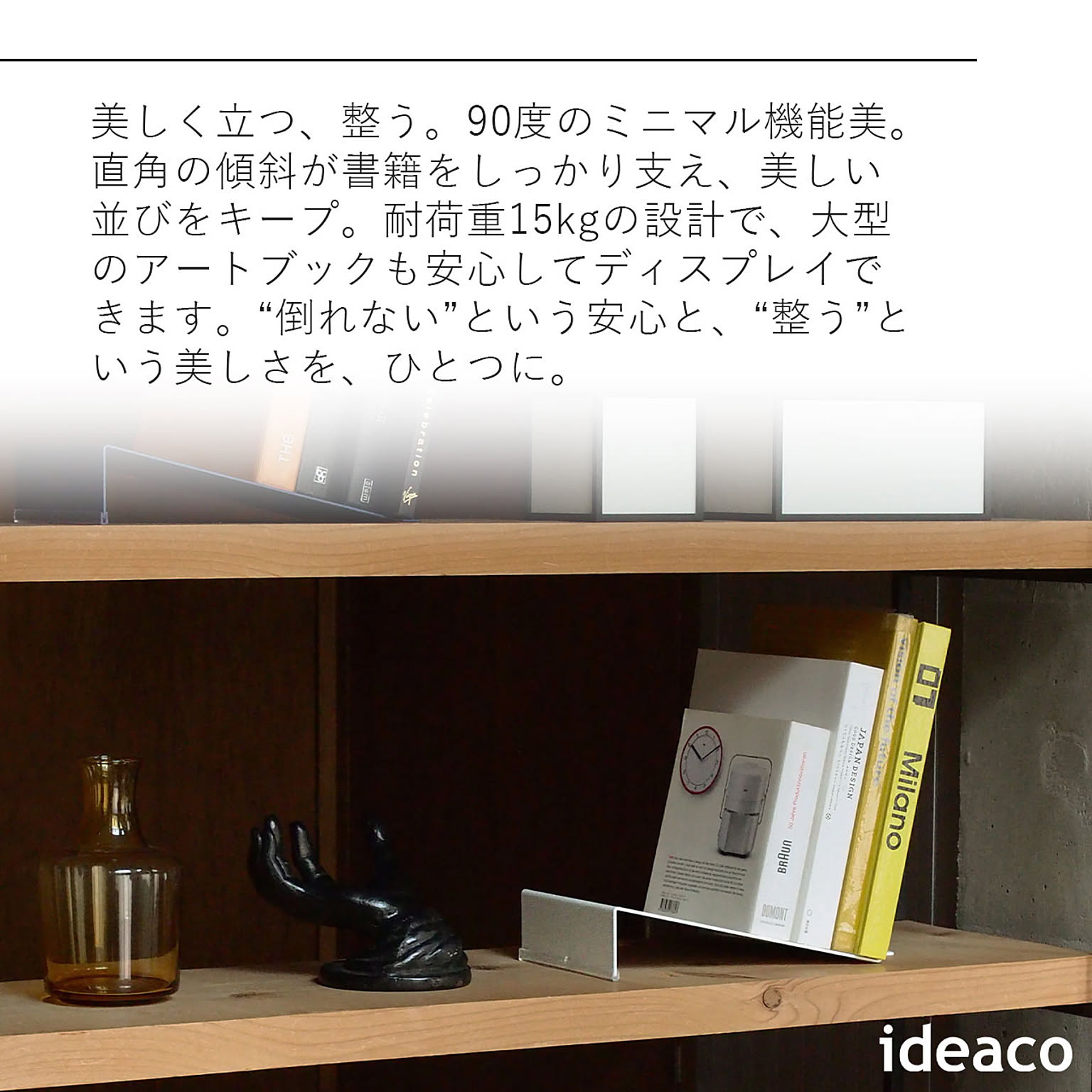 ブックエンド