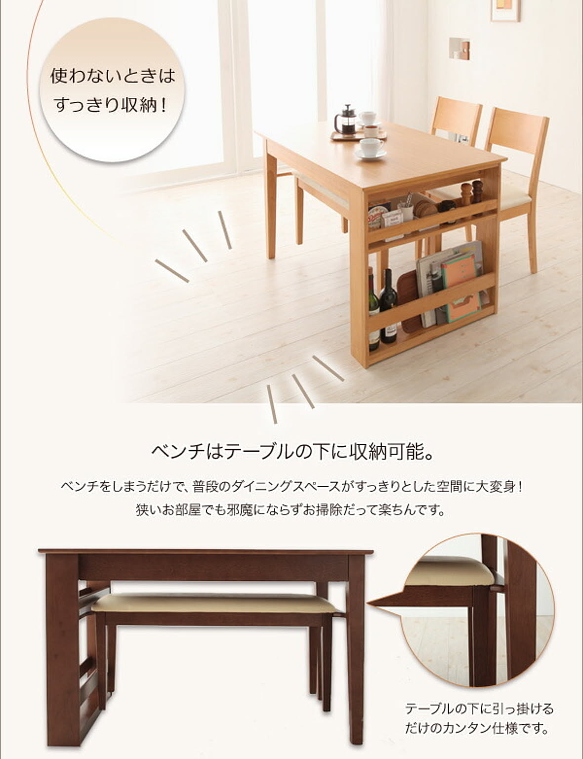ダイニングテーブルセット