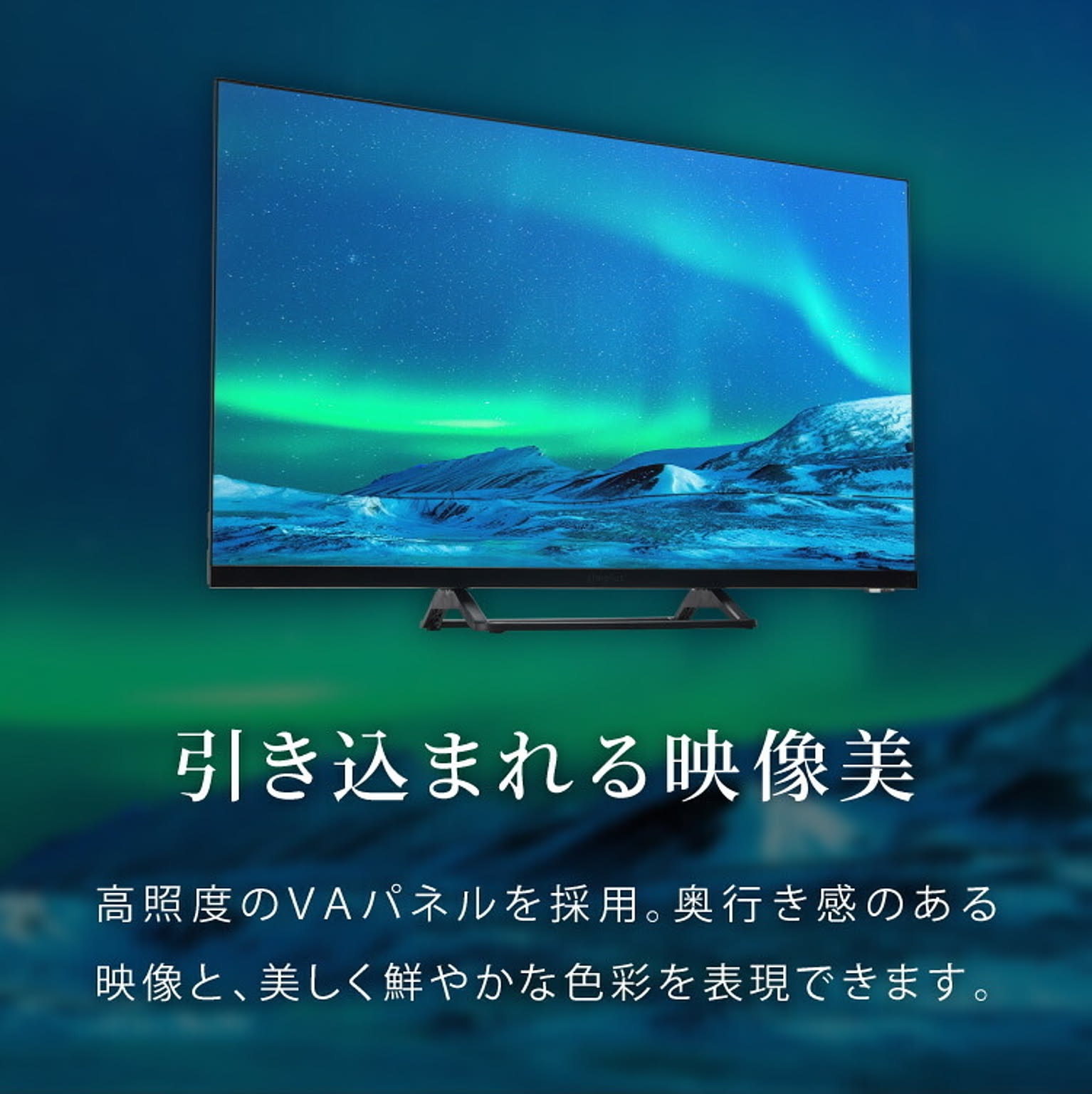 液晶テレビ