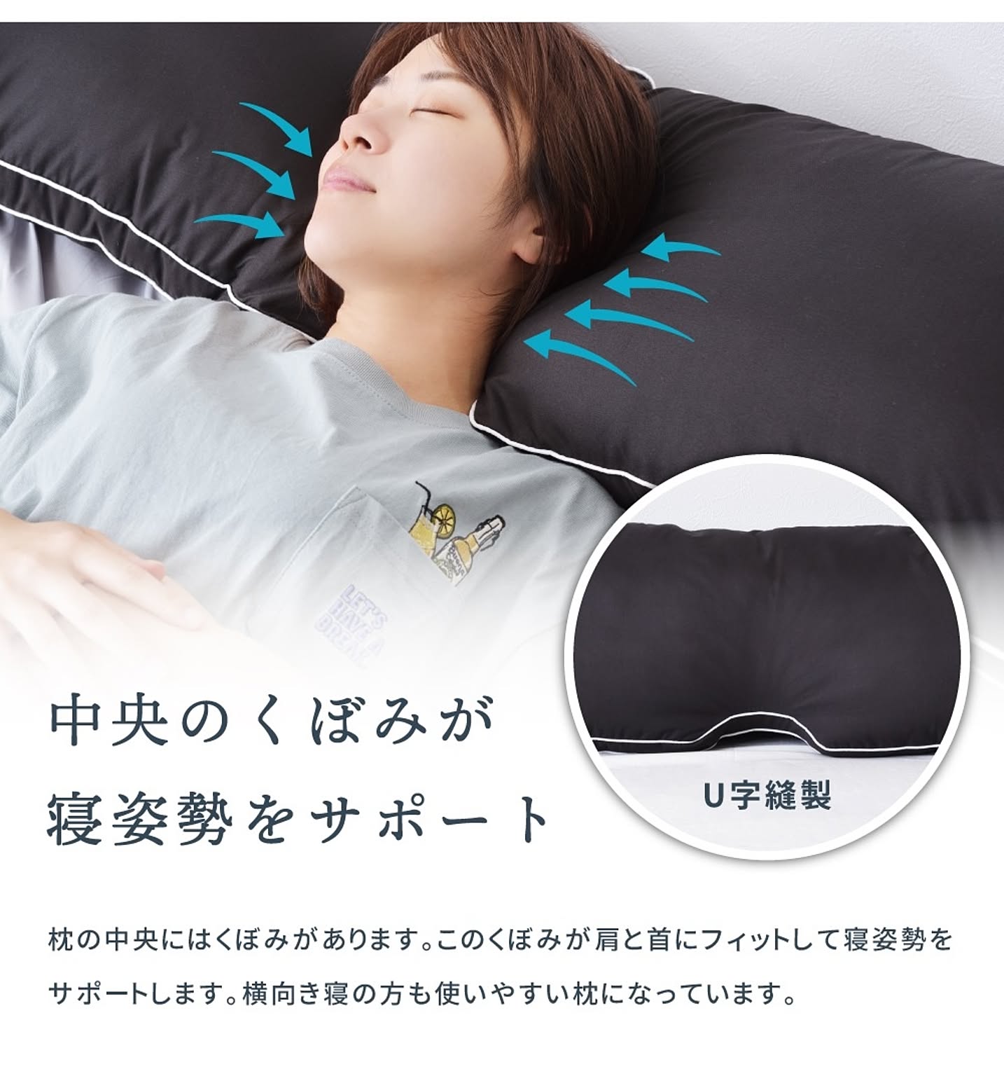枕