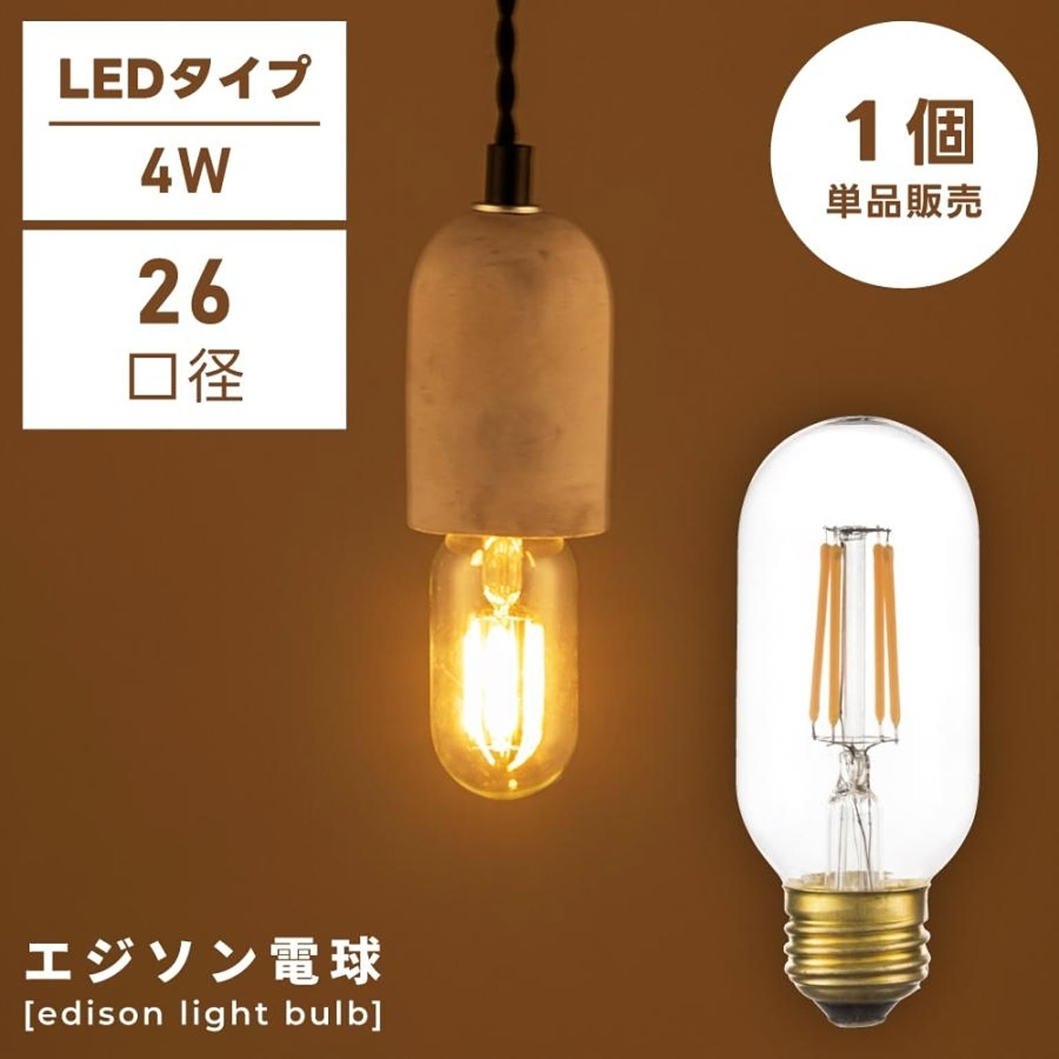 電球