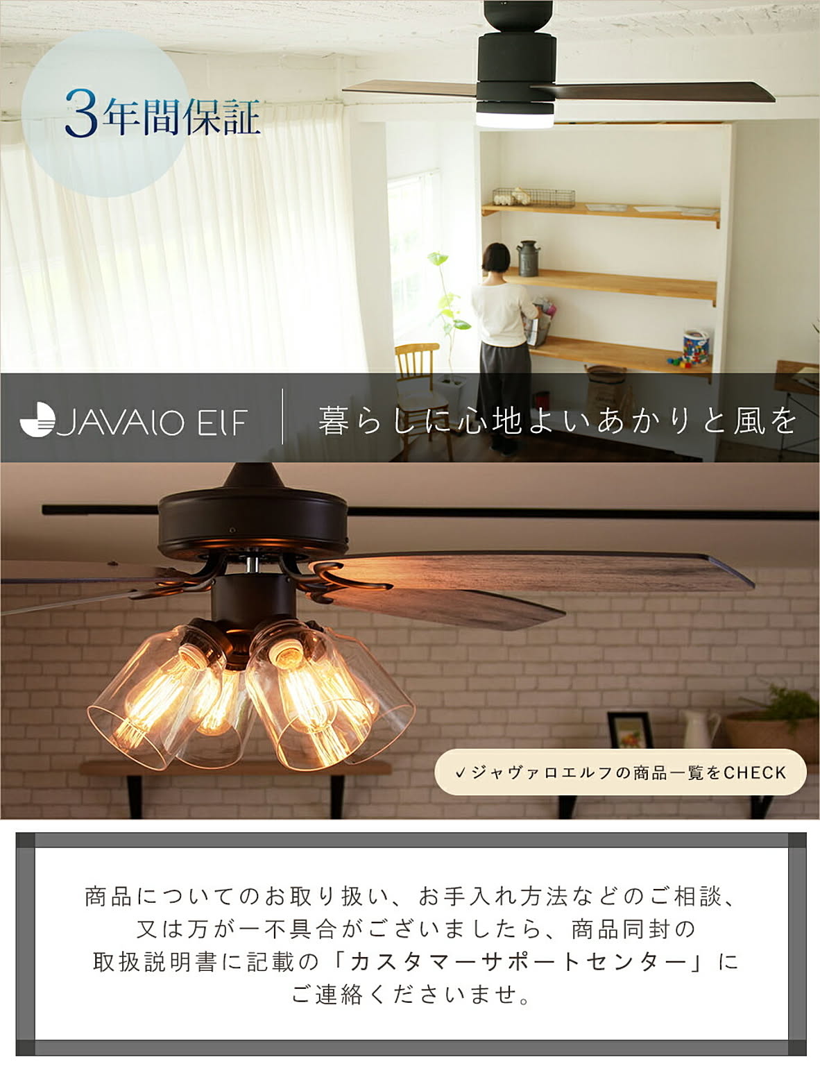 シーリングファンライト