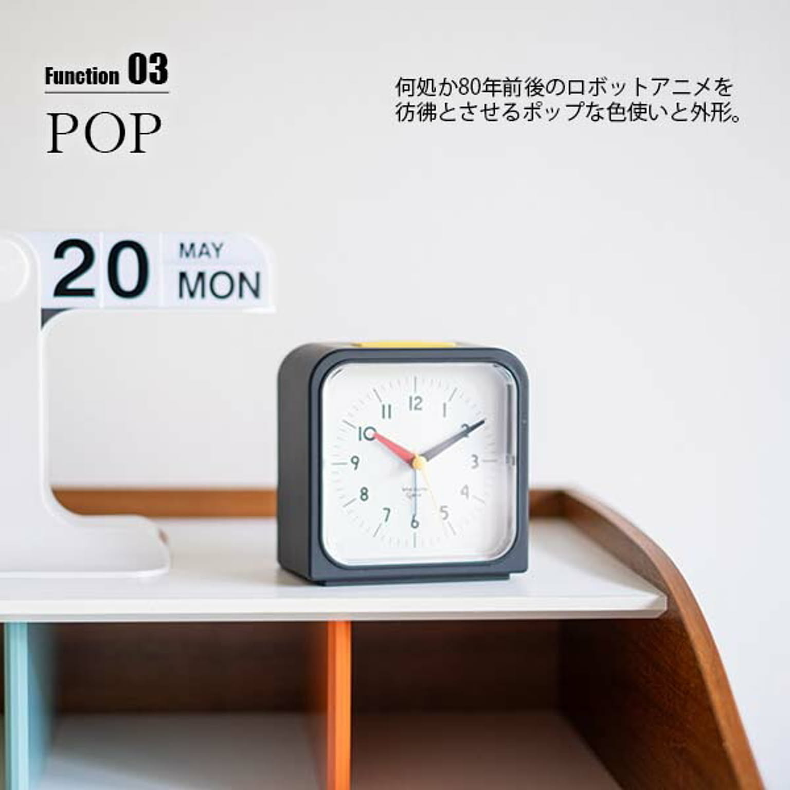 置き時計