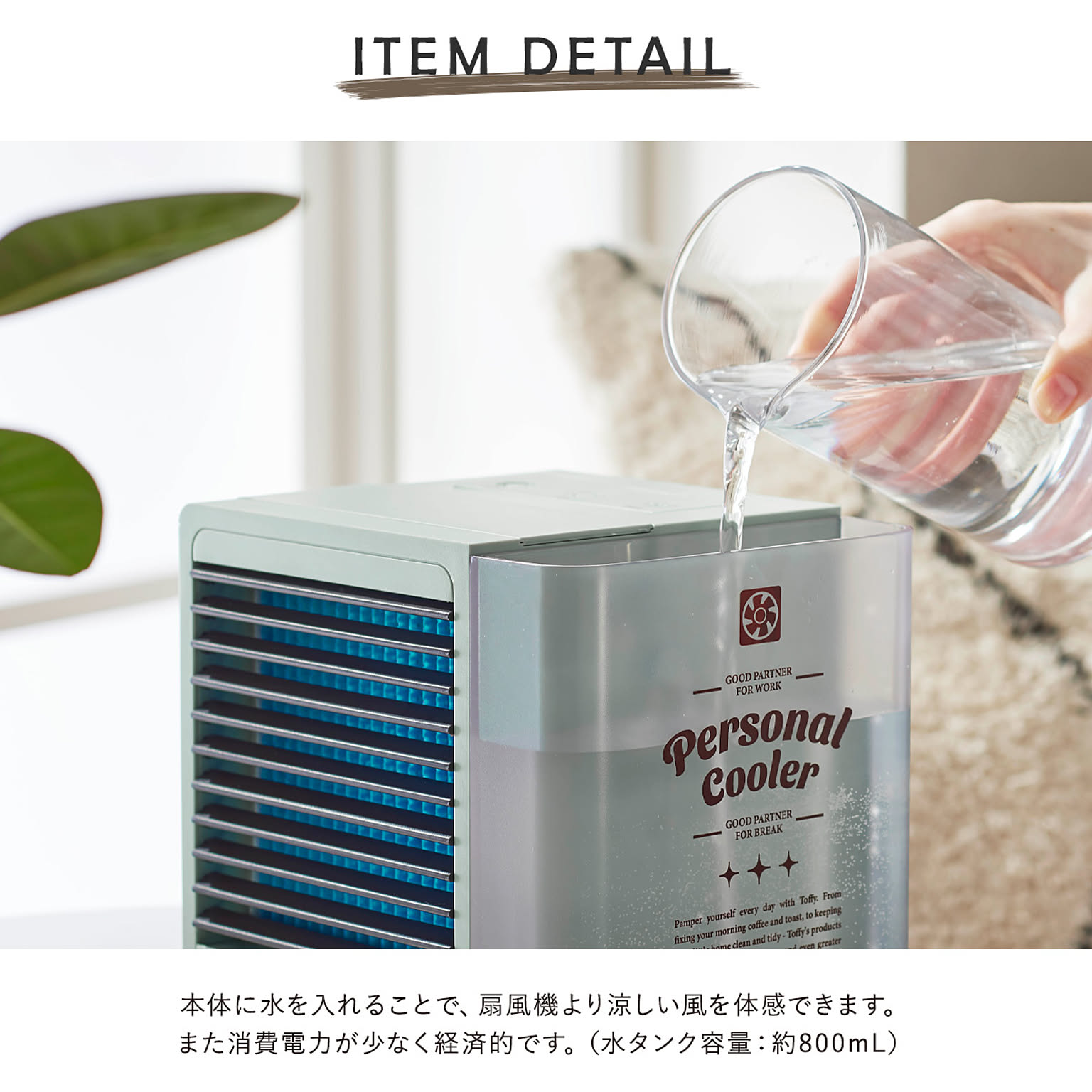 扇風機