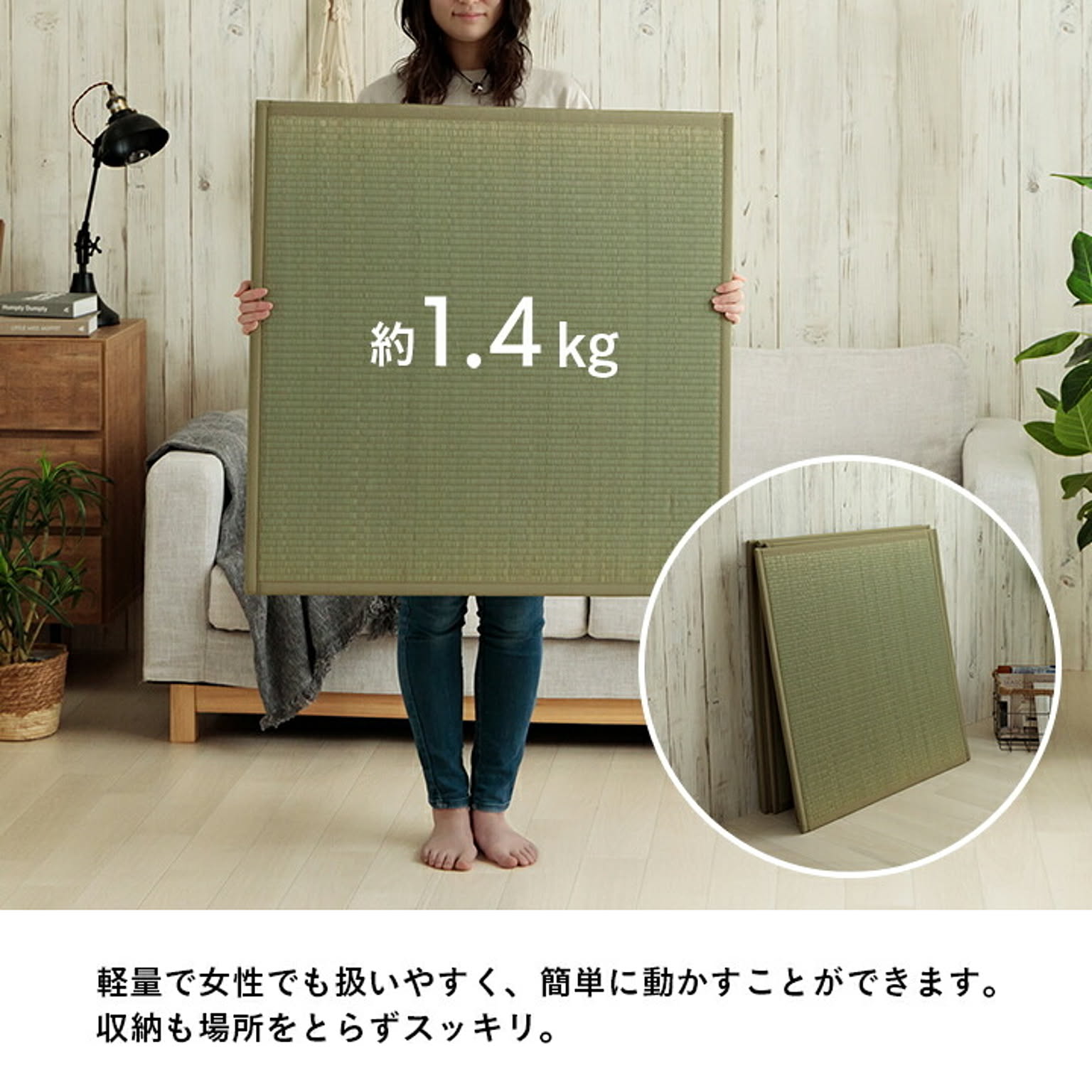 ござ・い草ラグ