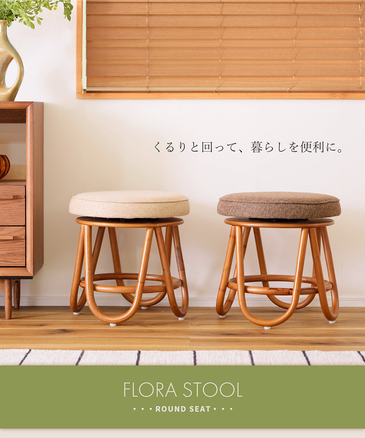 スツール・丸椅子