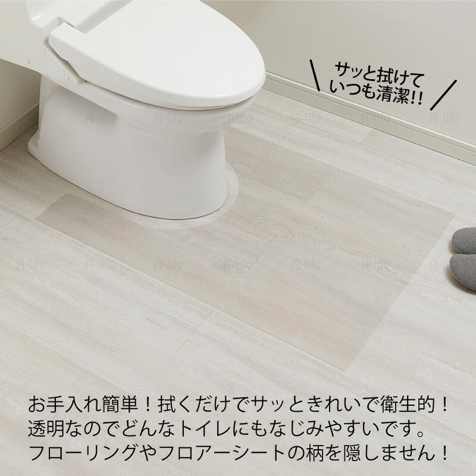 トイレマット