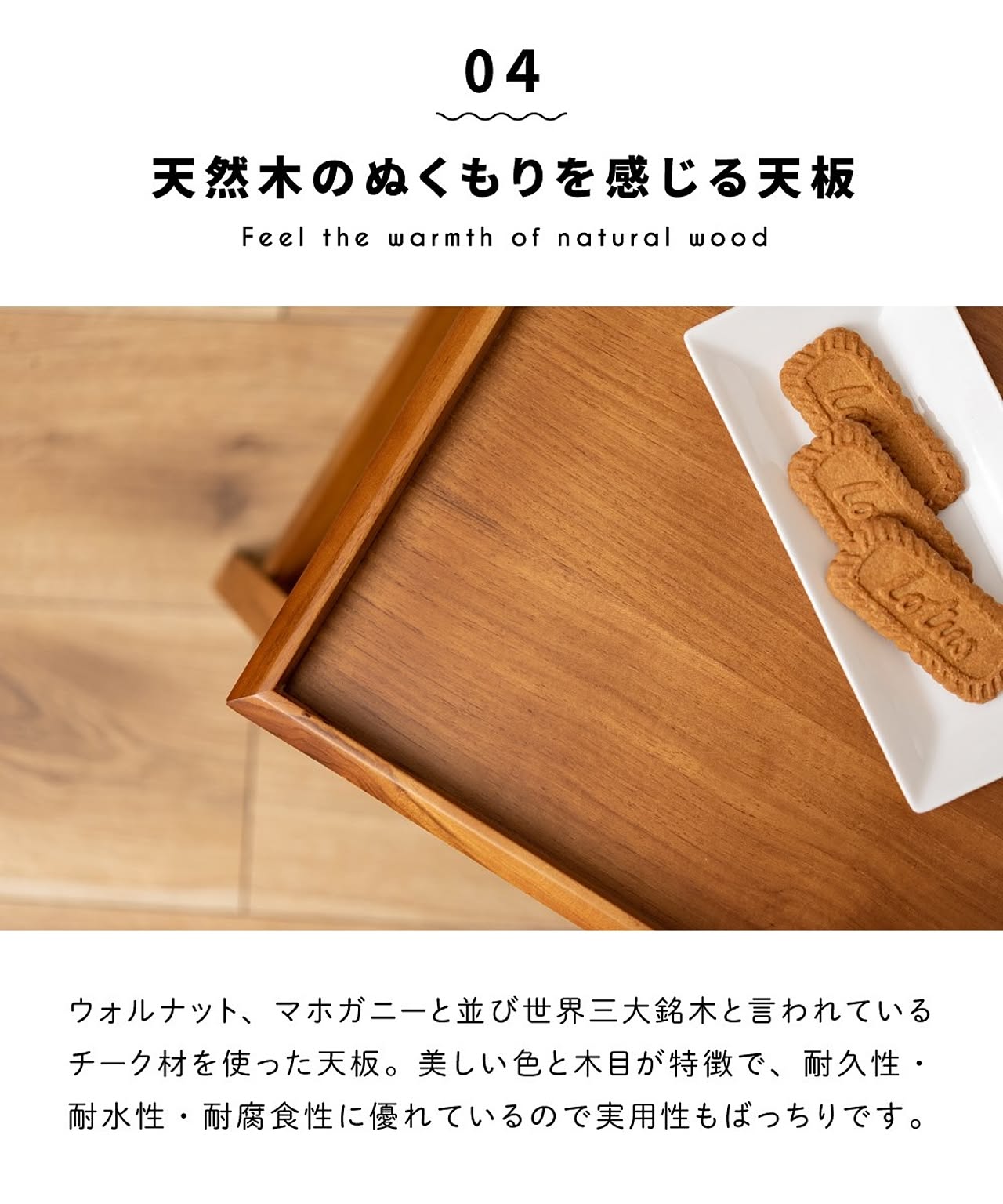 センターテーブル・ローテーブル