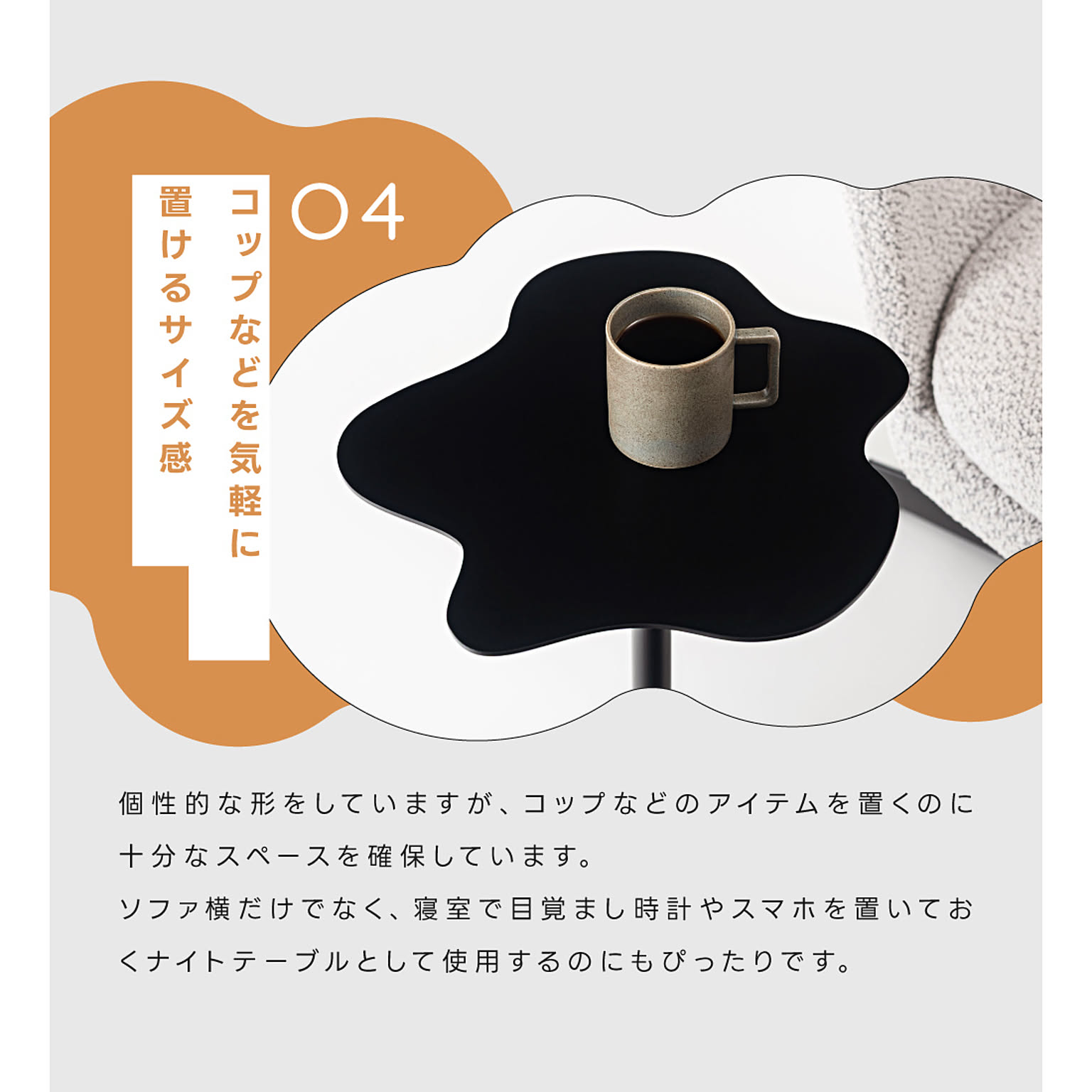 サイドテーブル・ナイトテーブル