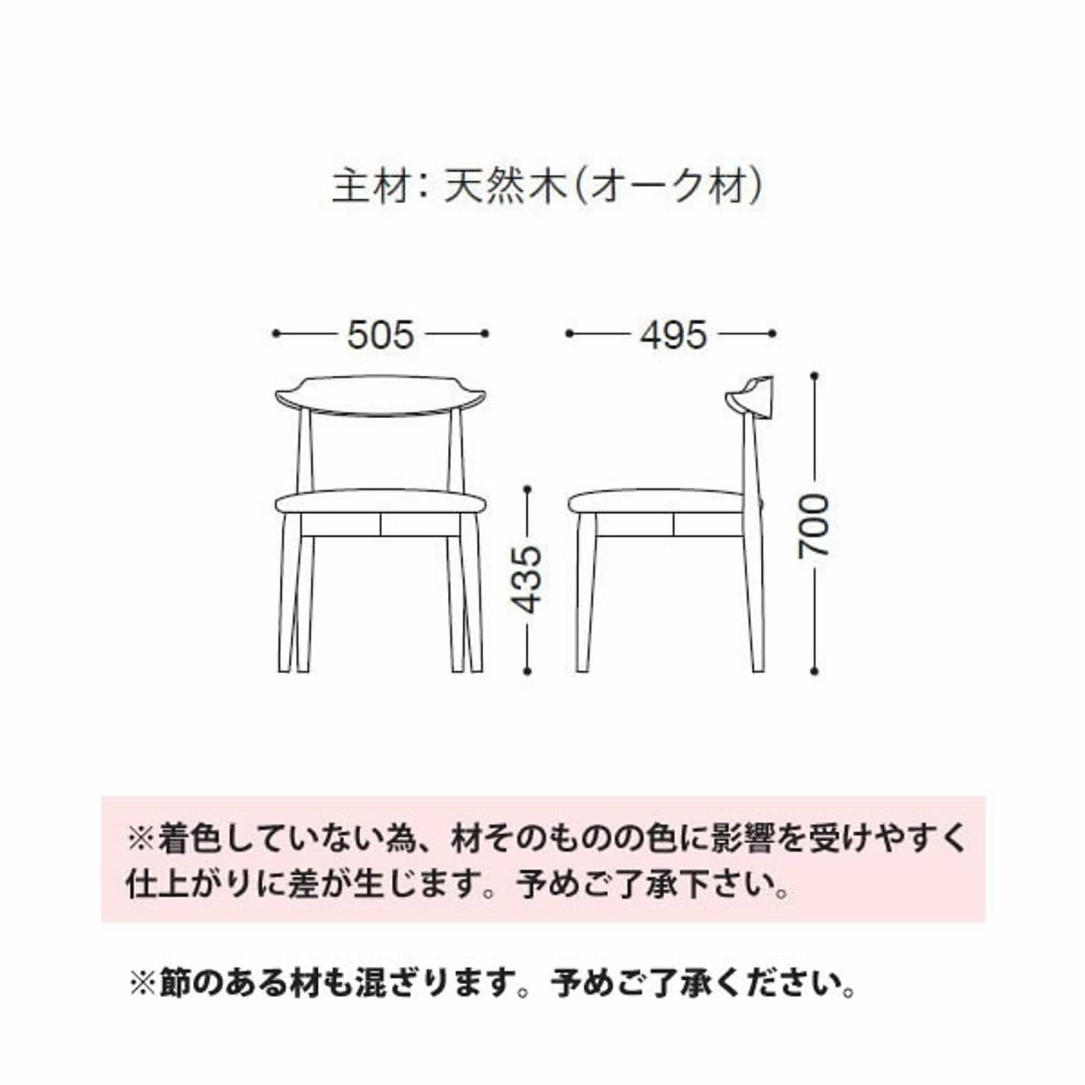 ダイニングチェア