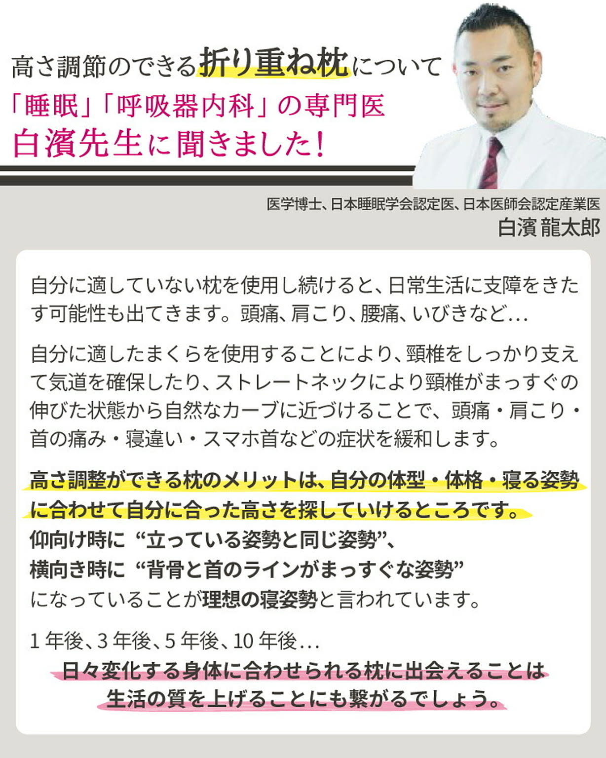 枕