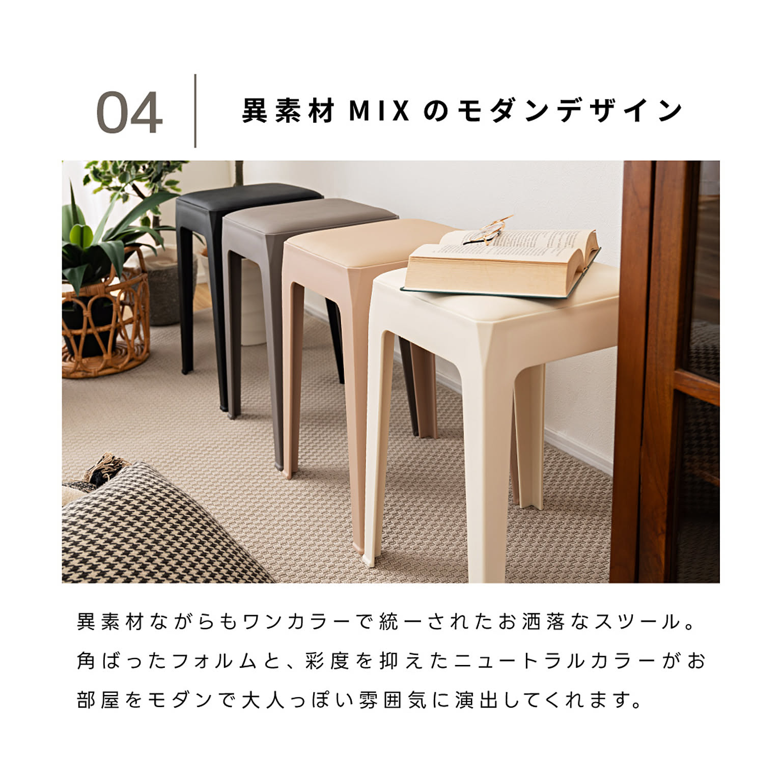 スツール・丸椅子