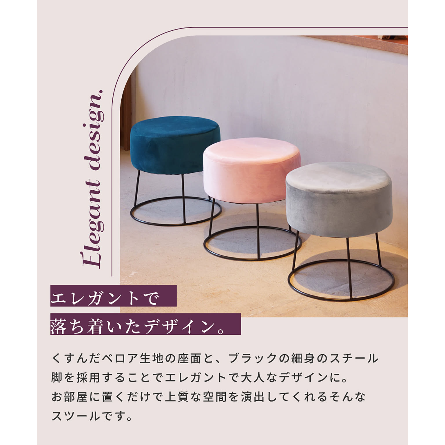スツール・丸椅子