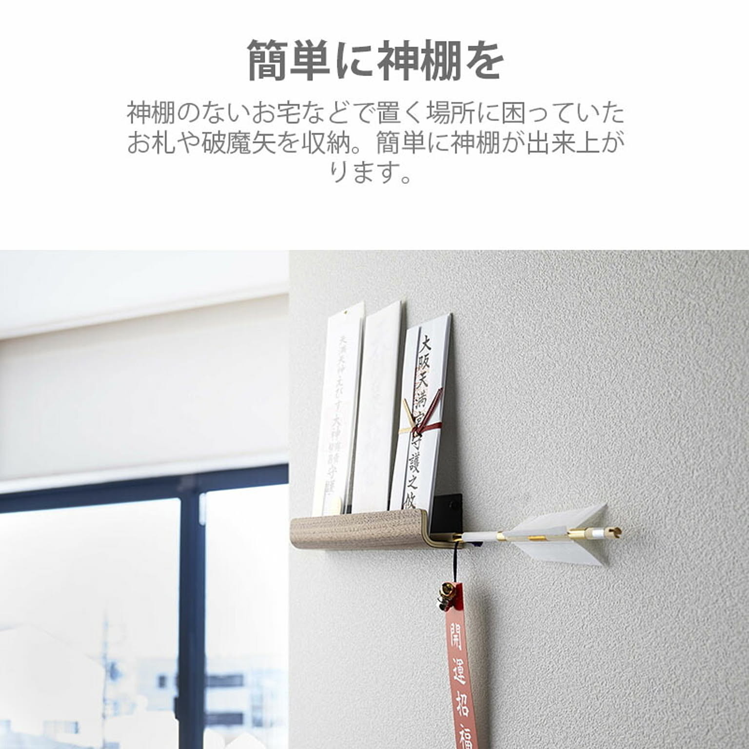 ウォールシェルフ