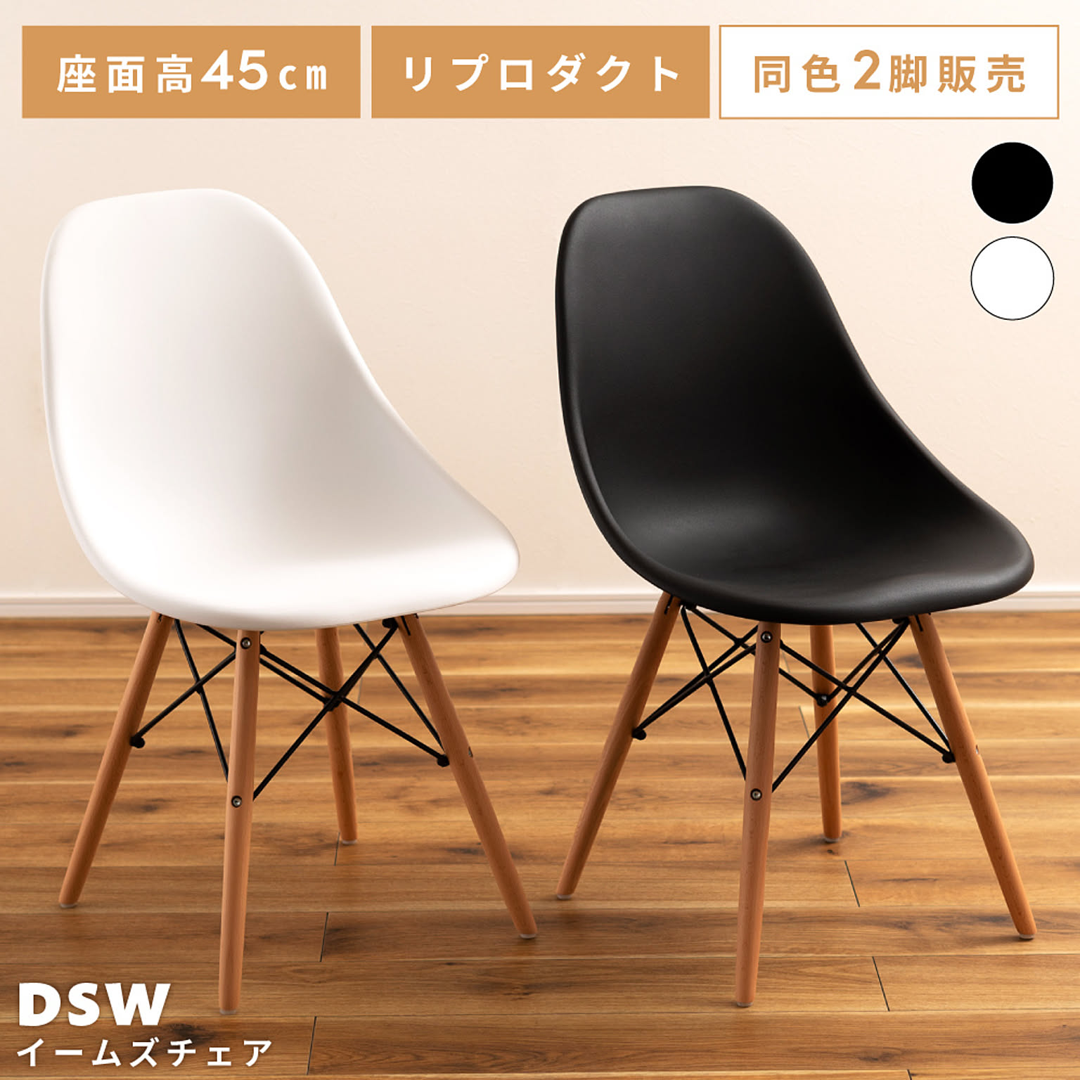 ダイニングチェア