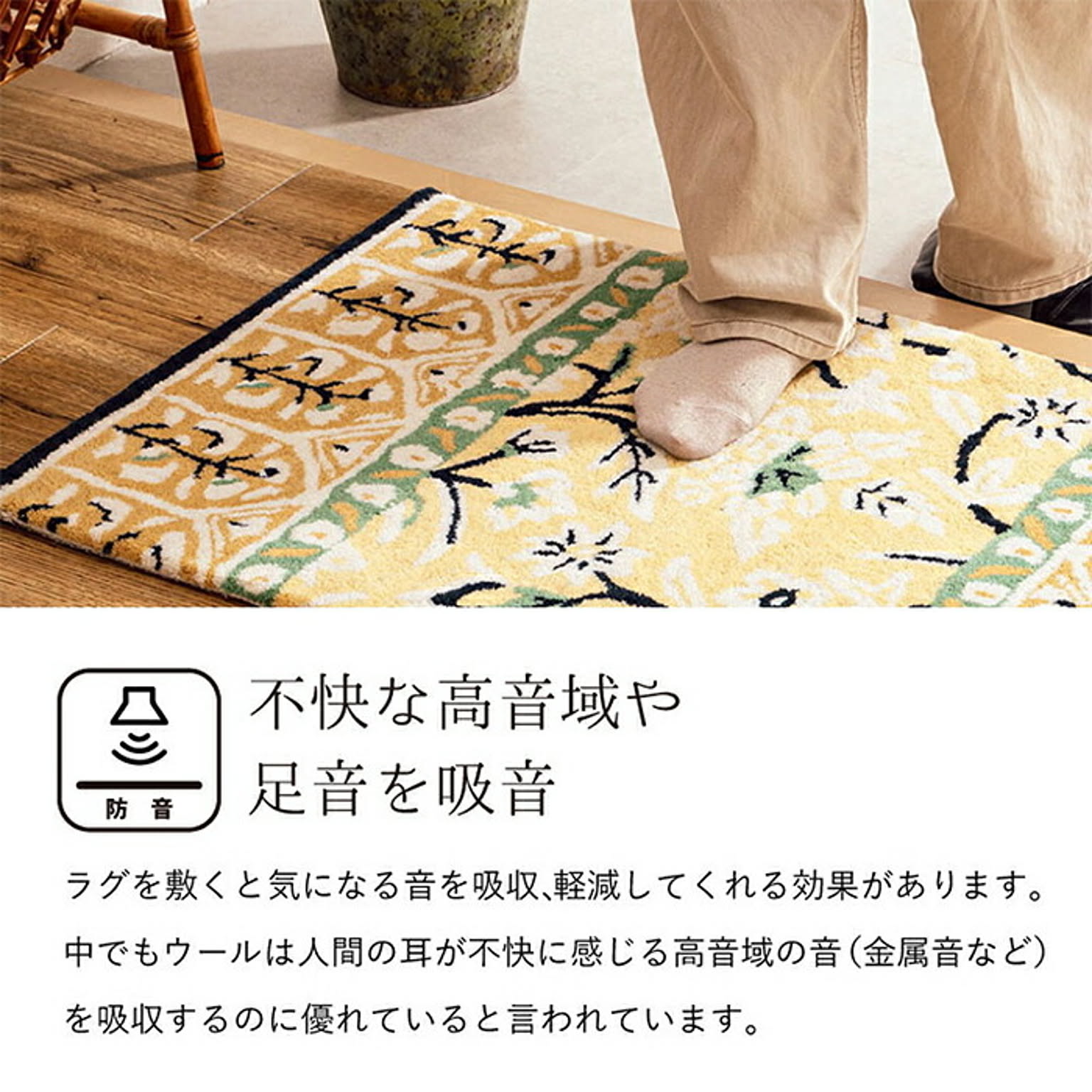 ラグ