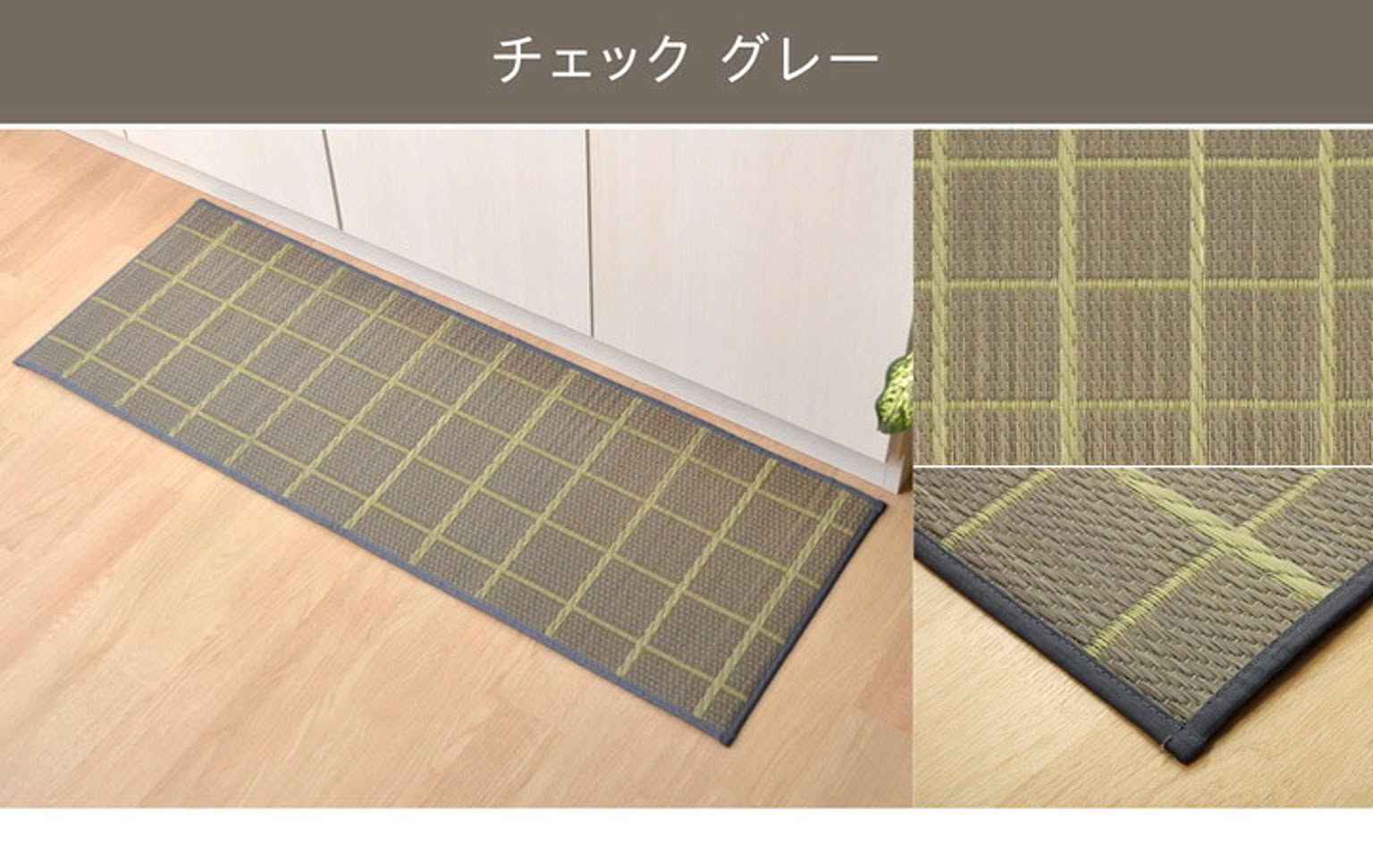 キッチンマット　240cm 滑りにくい加工 国産い草　シンプル　『お花畑』 グレー 約43×240cm【グレー】 