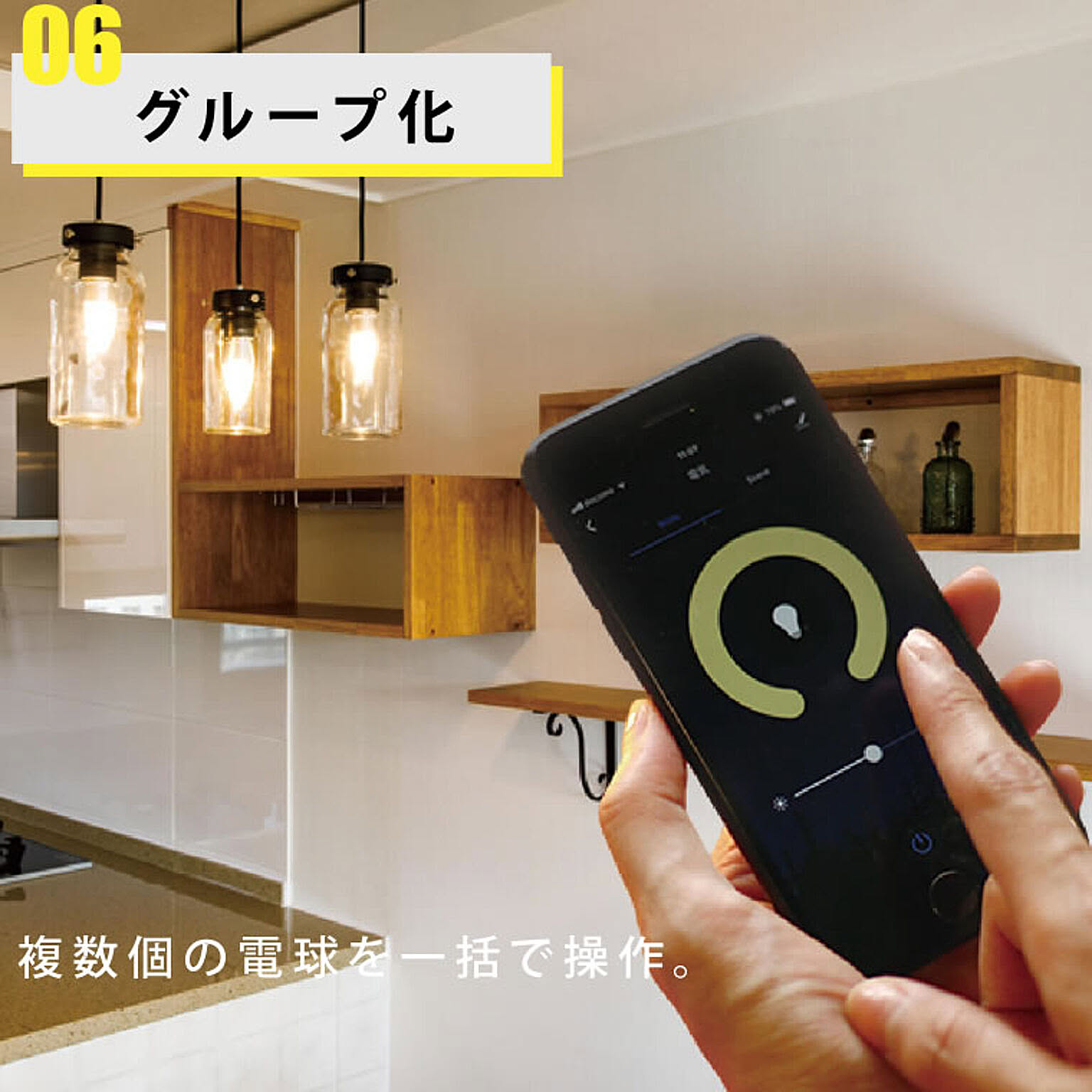電球