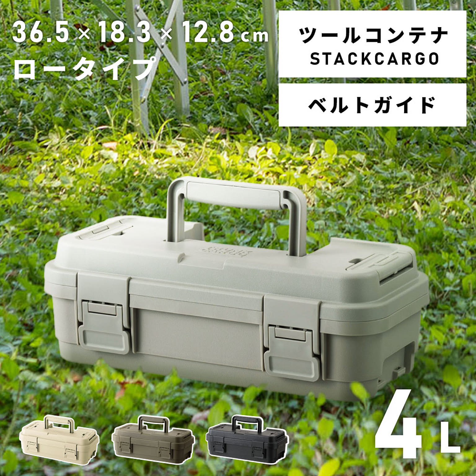 工具箱