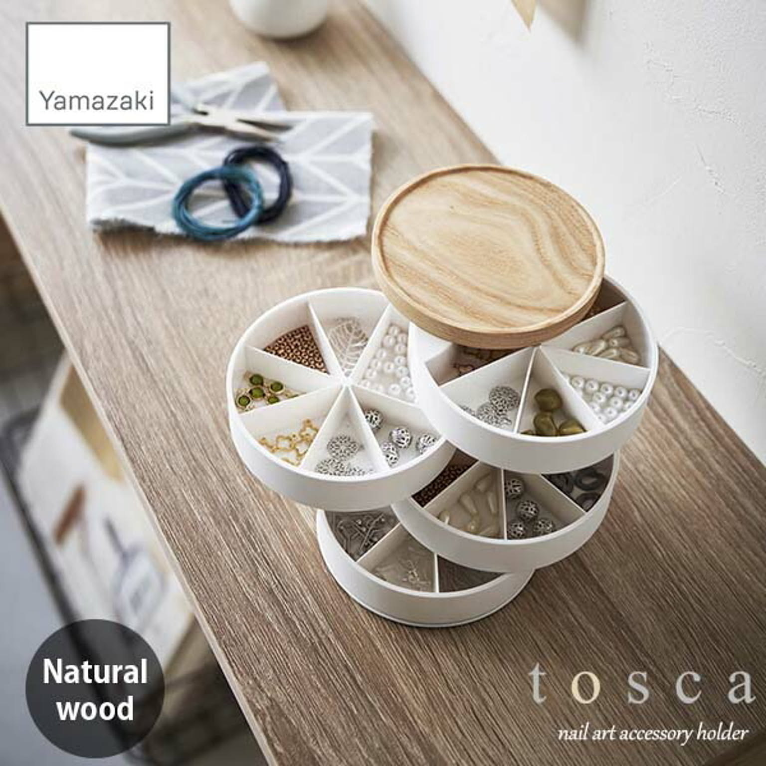 tosca トスカ(山崎実業) ネイルパーツ＆アクセサリー収納ケース nail art accessory holder ネイルパーツ収納ボックス アクセサリーケース 収納BOX