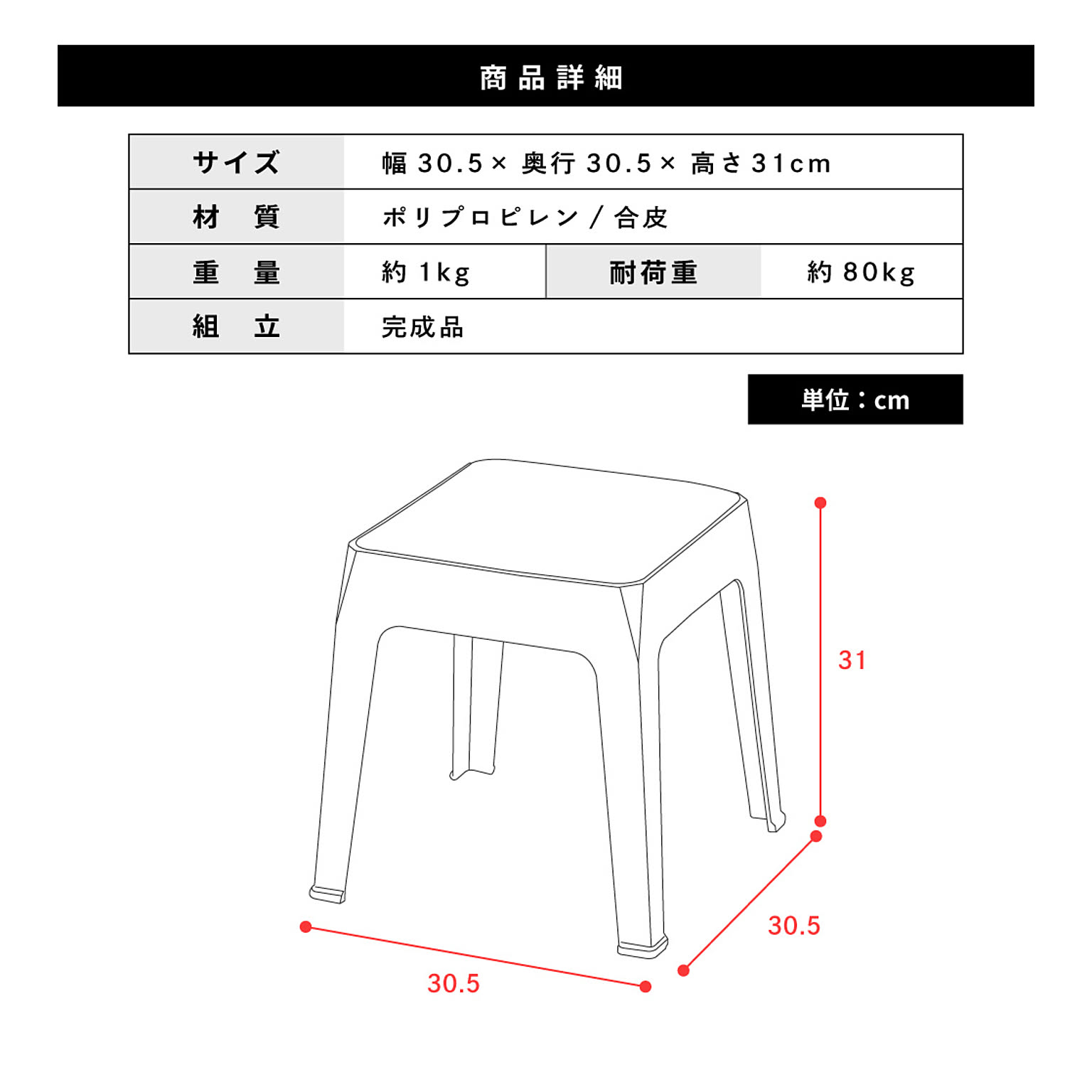 スツール・丸椅子