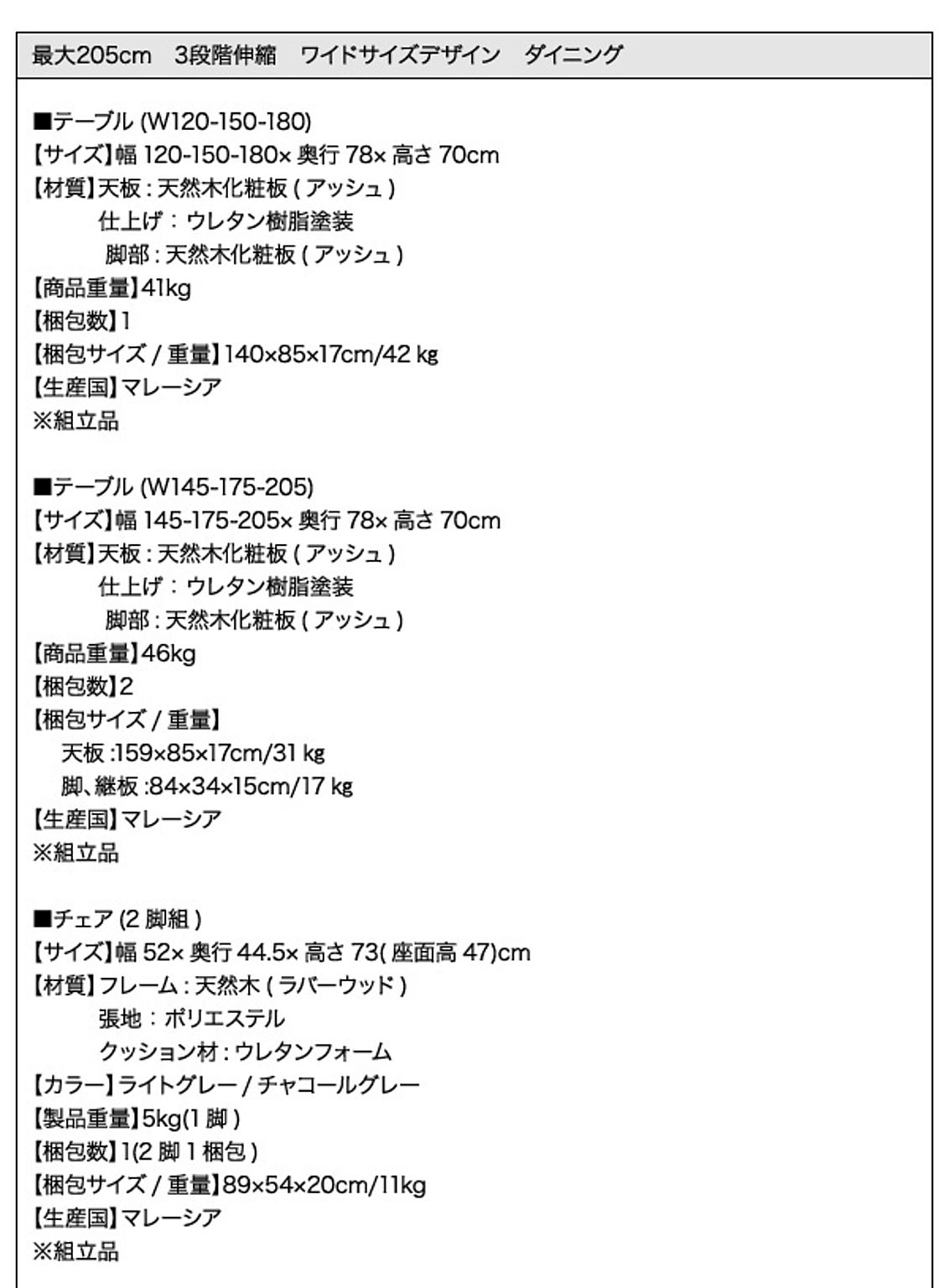 ダイニングテーブル