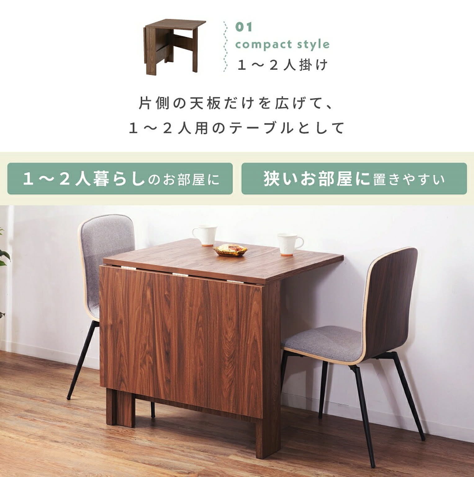 ダイニングテーブル
