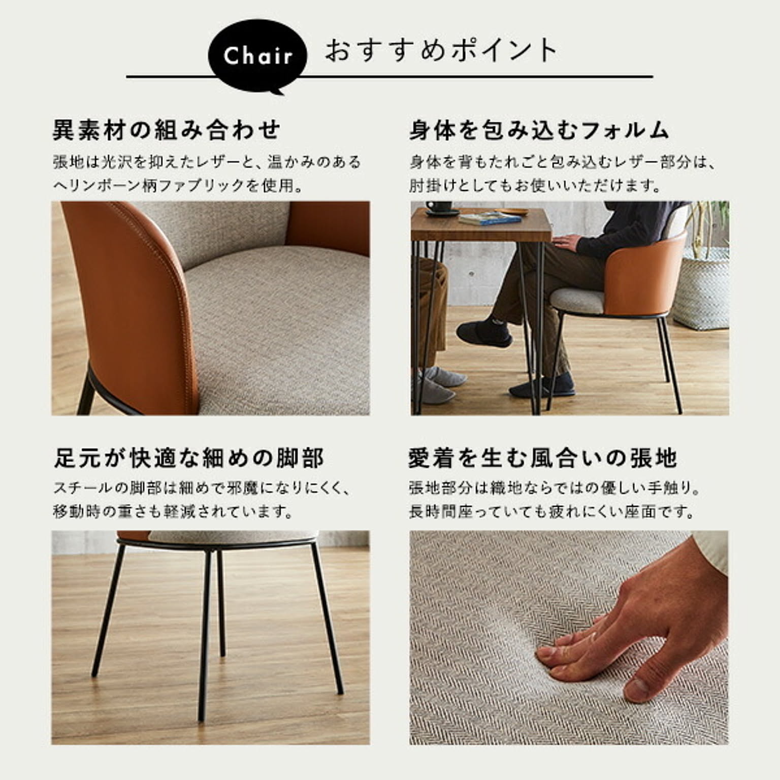 ダイニングチェア