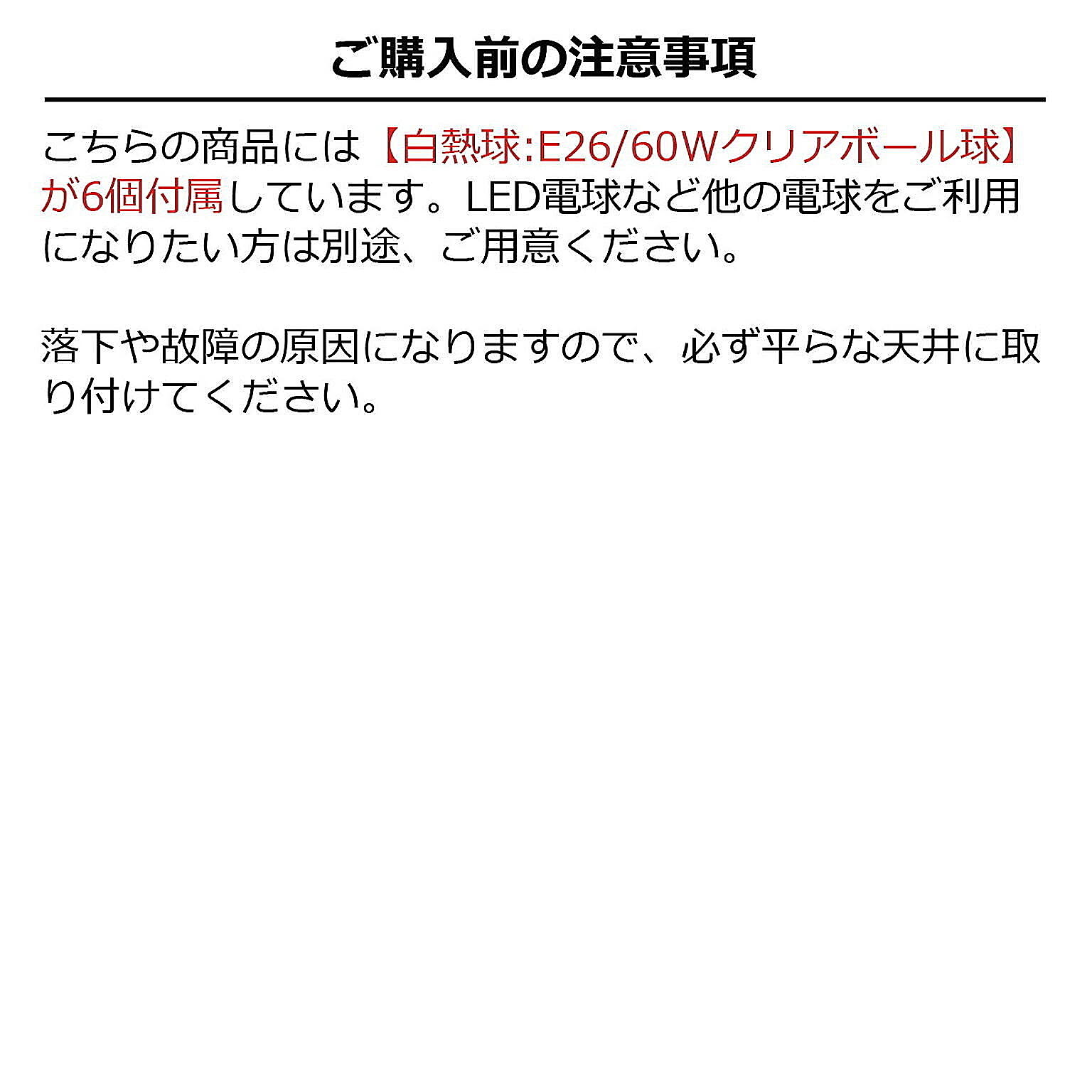 シーリングライト