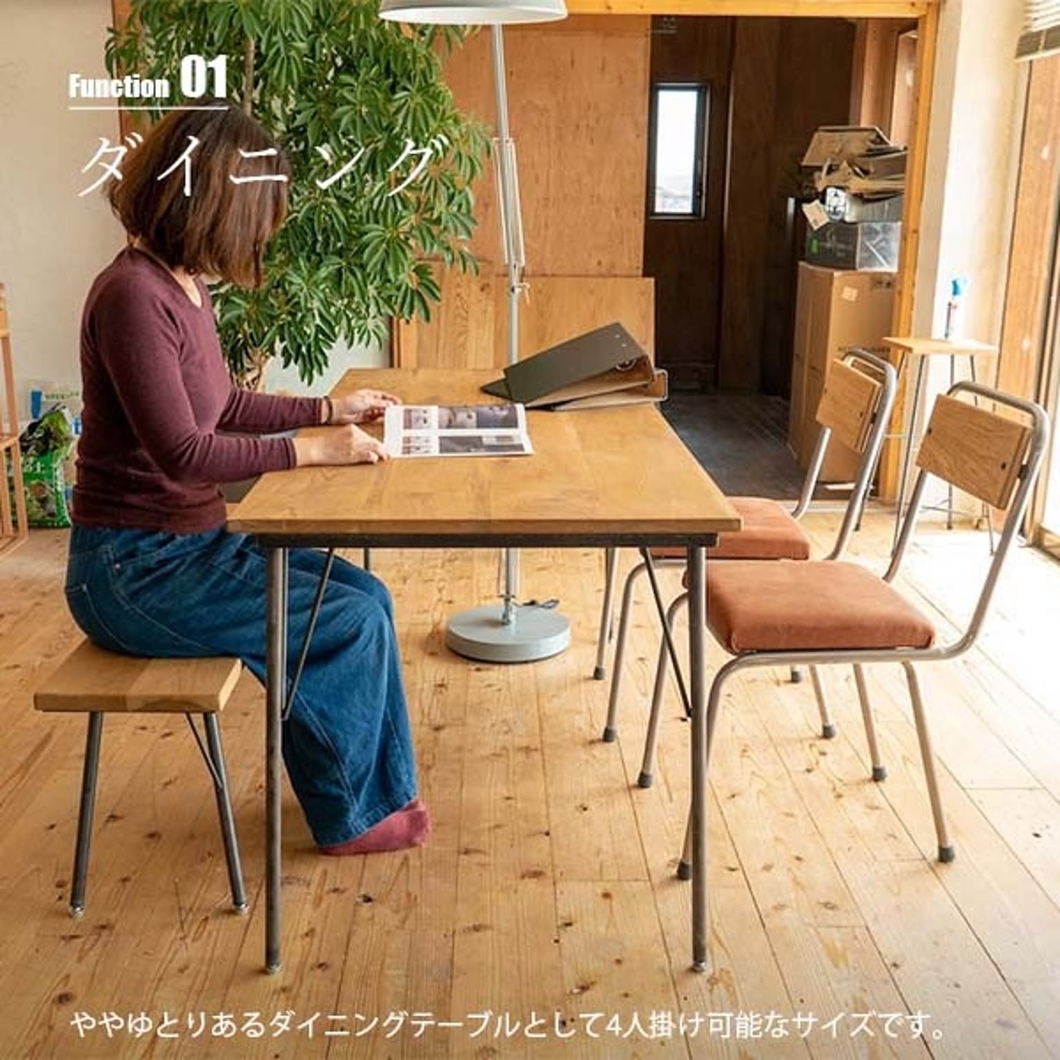 ダイニングテーブル