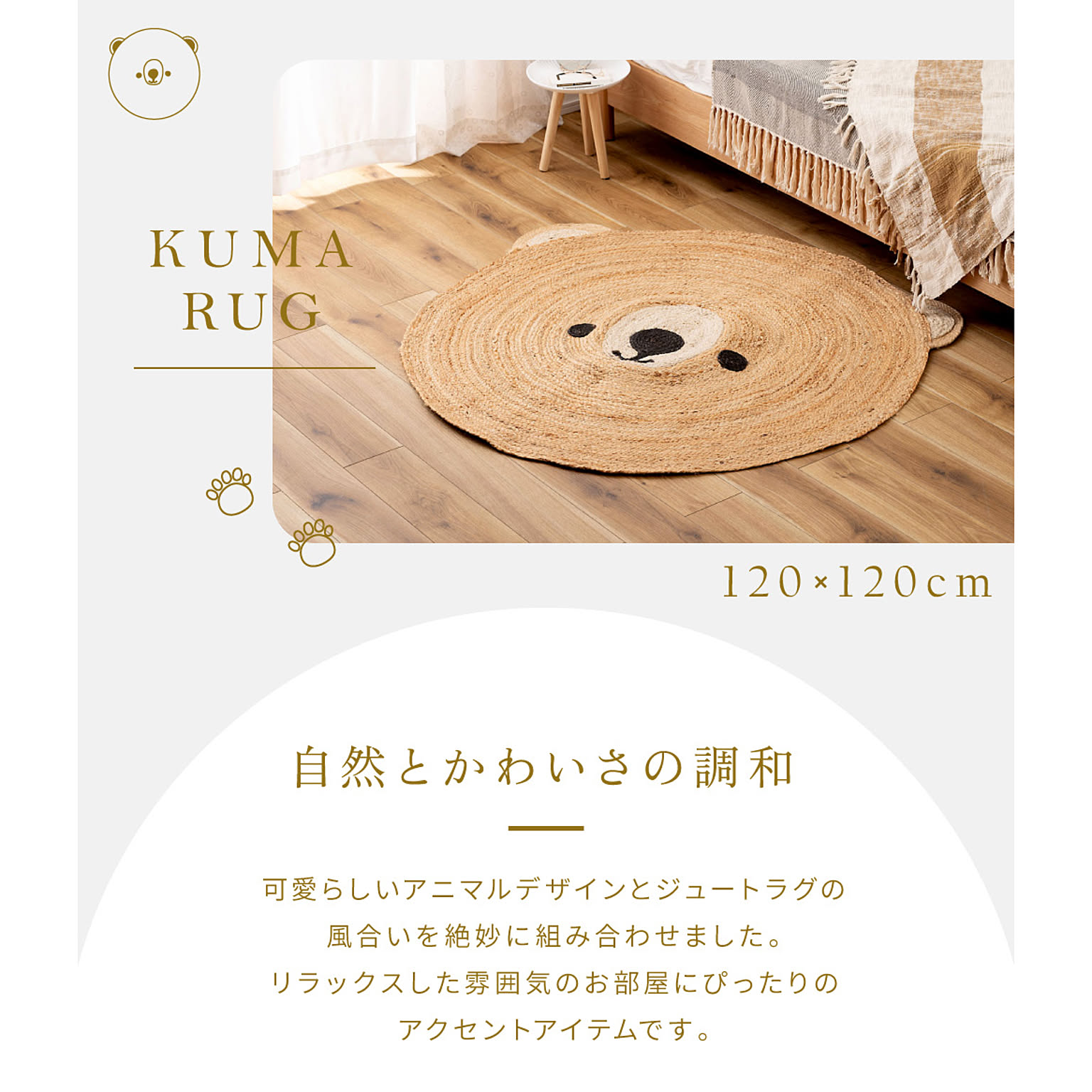 ラグ