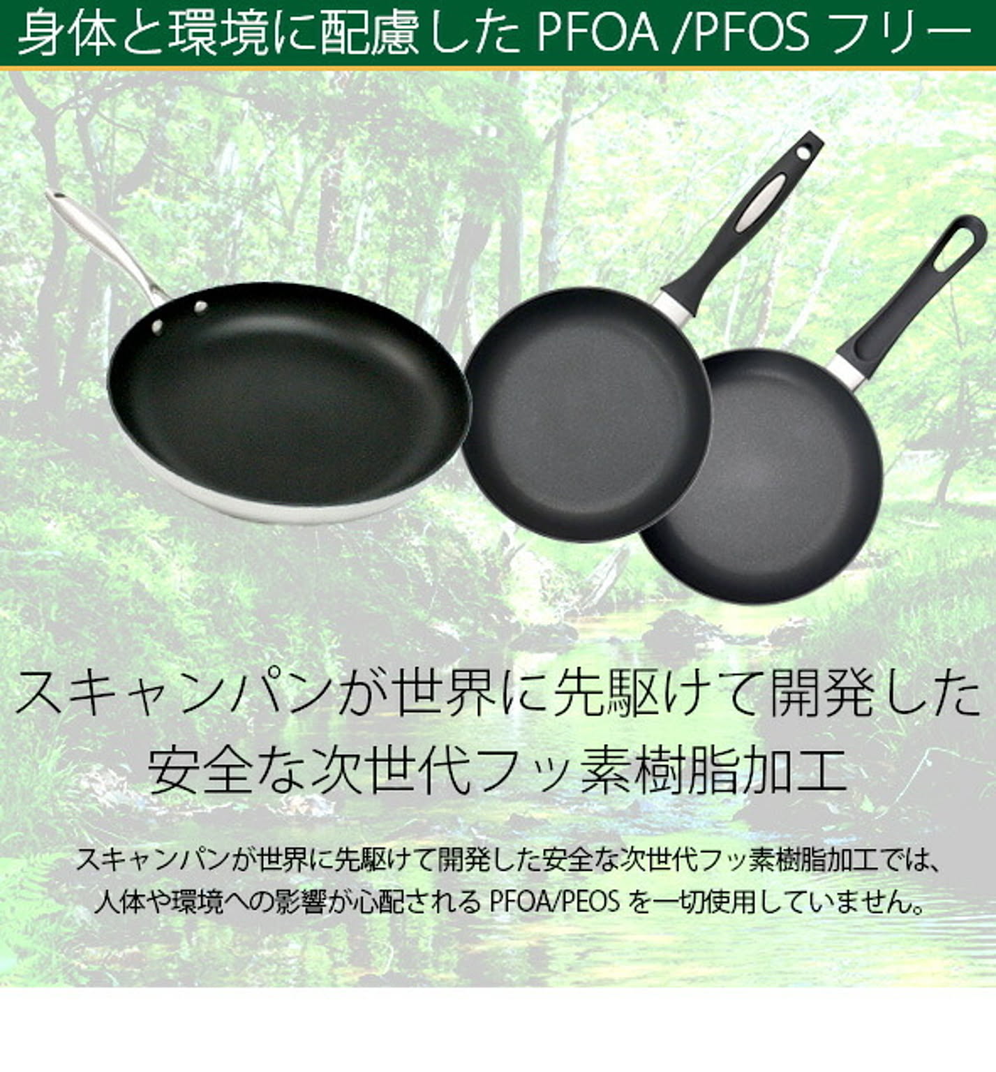 フライパン