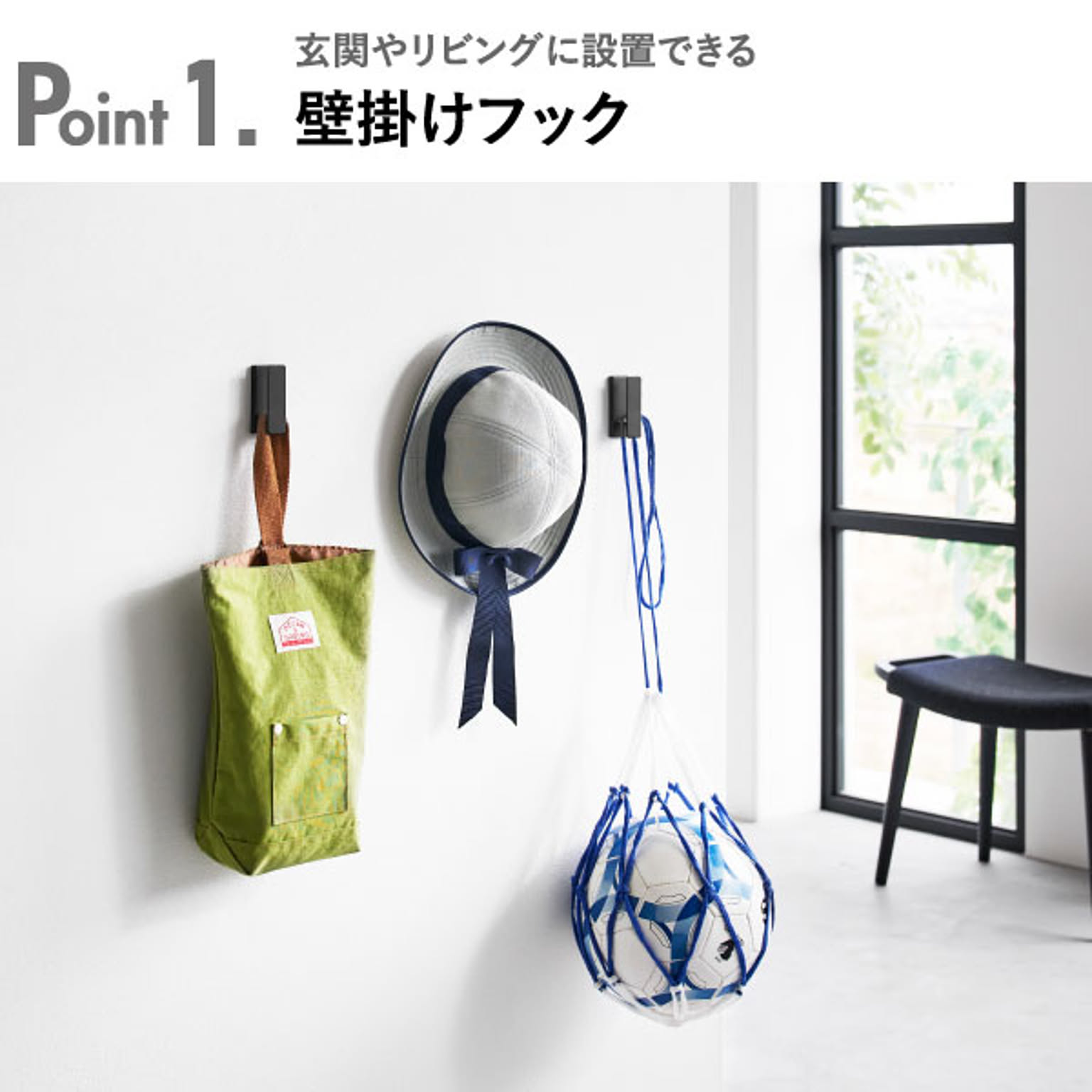 壁掛けフック・壁掛け金具