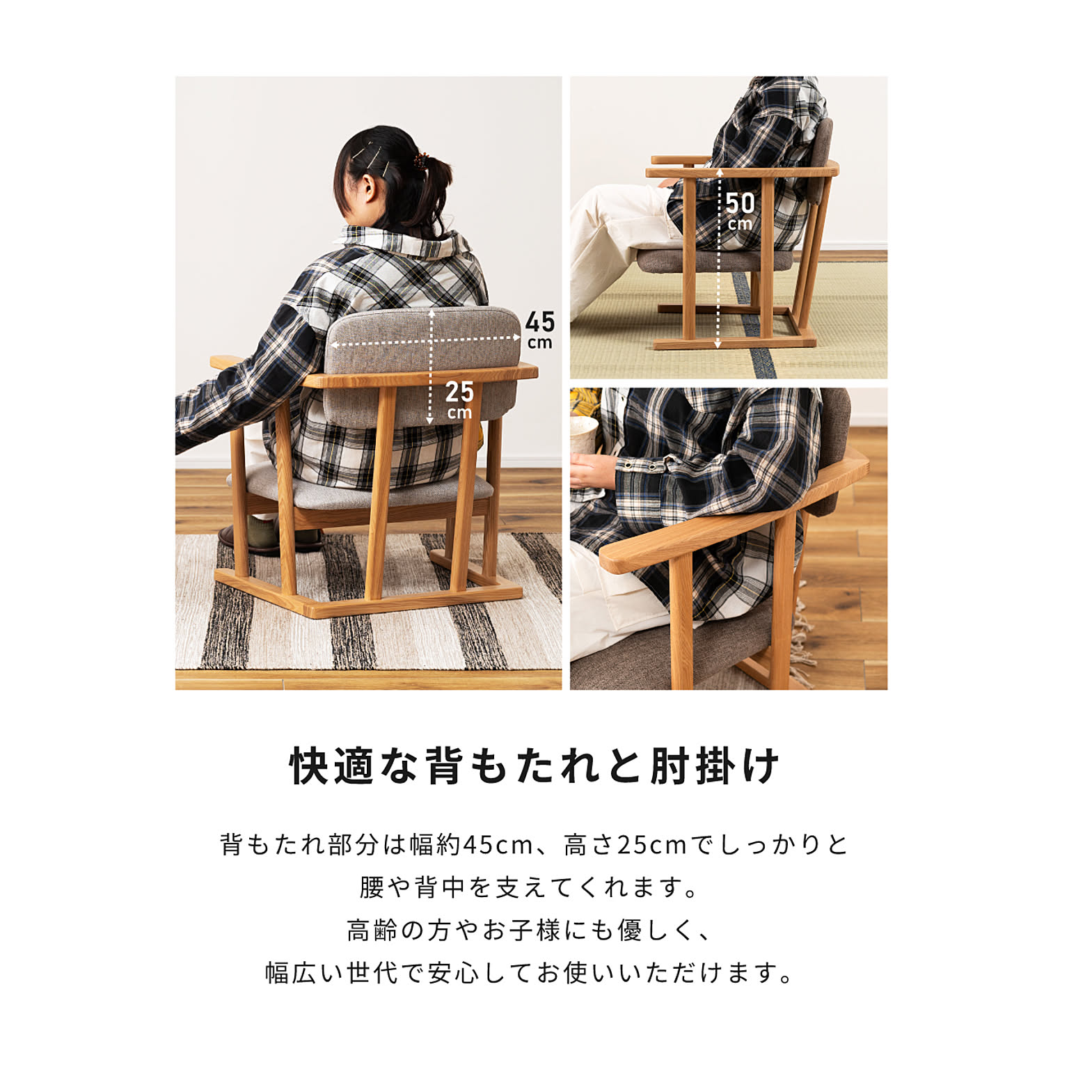 座椅子