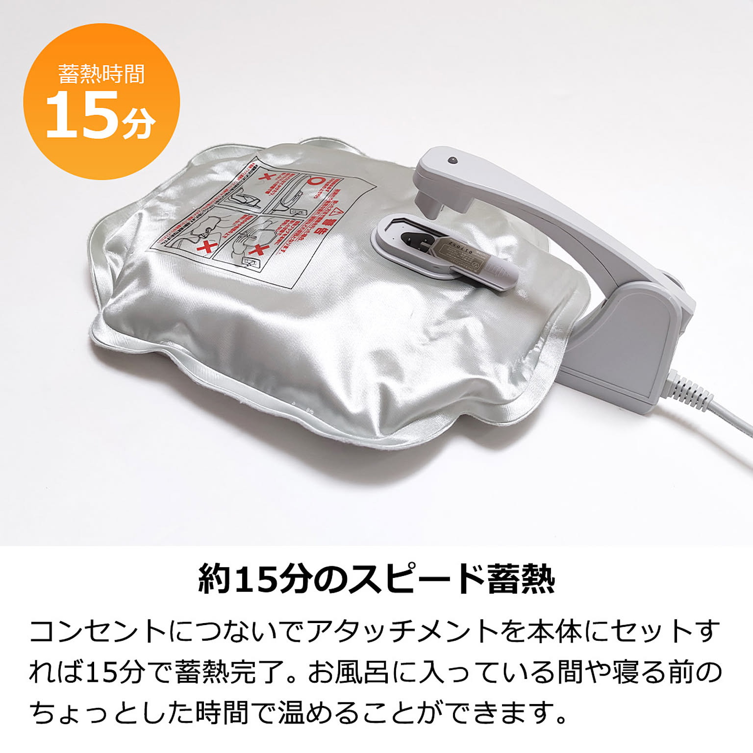 防寒グッズ