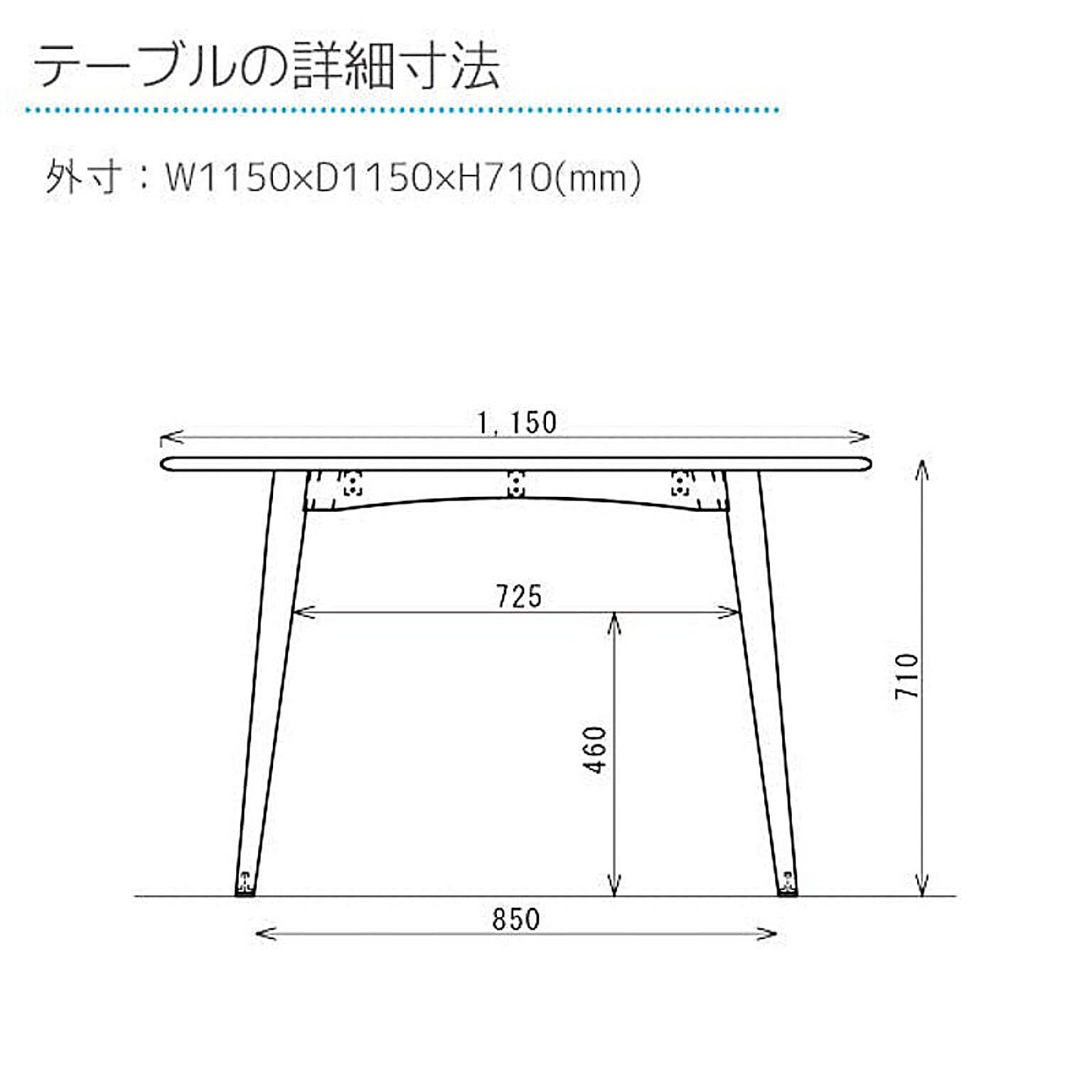 ダイニングテーブル