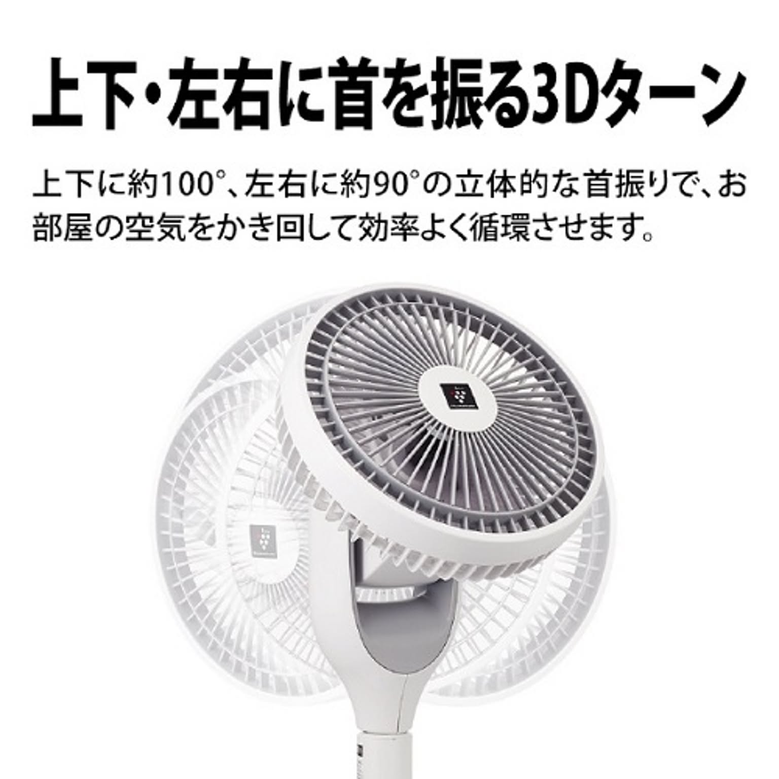 扇風機