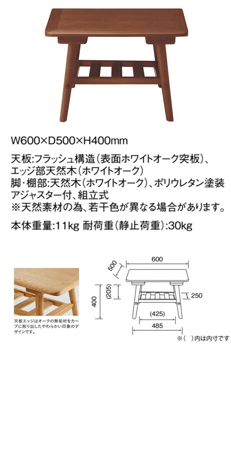 センターテーブル・ローテーブル