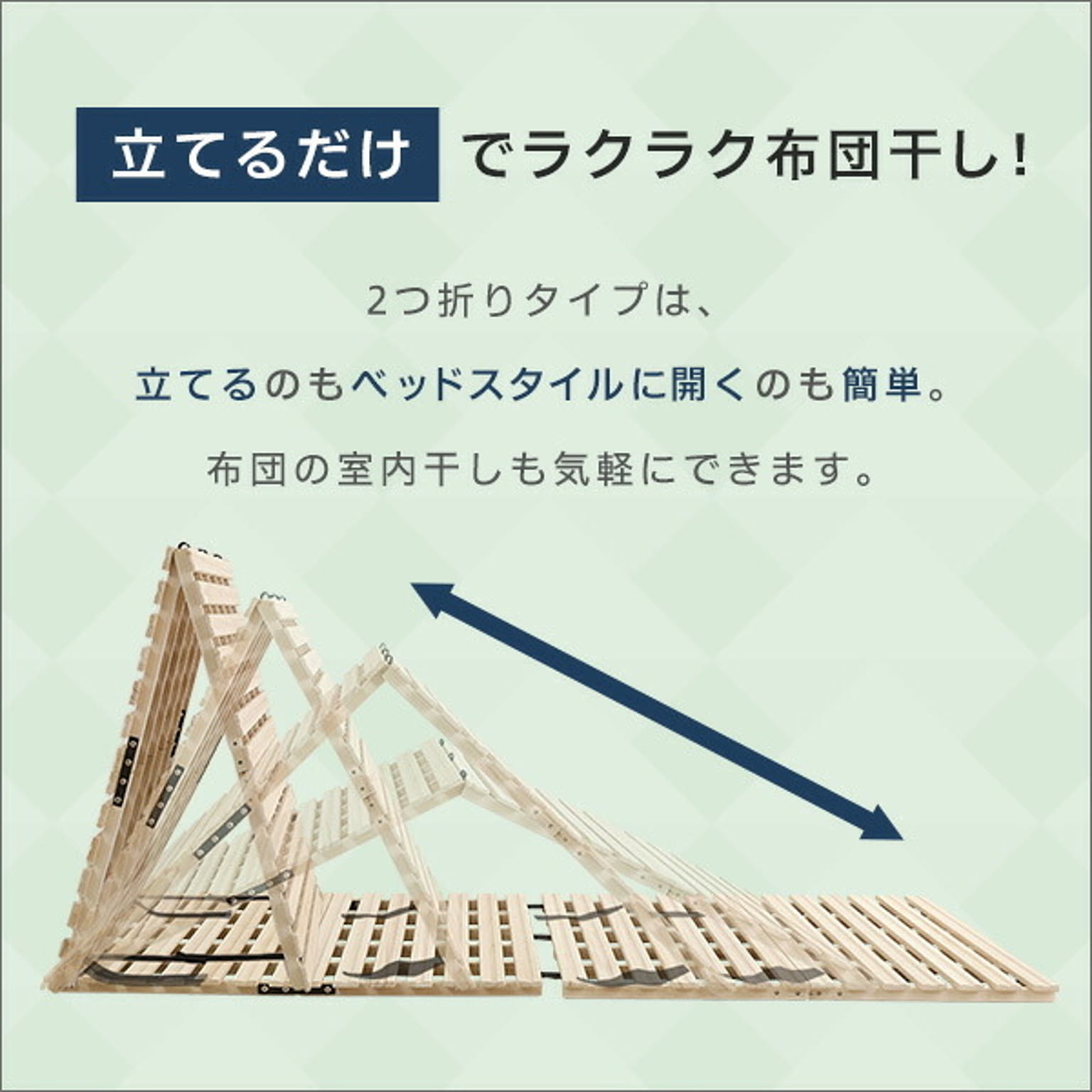 すのこベッド