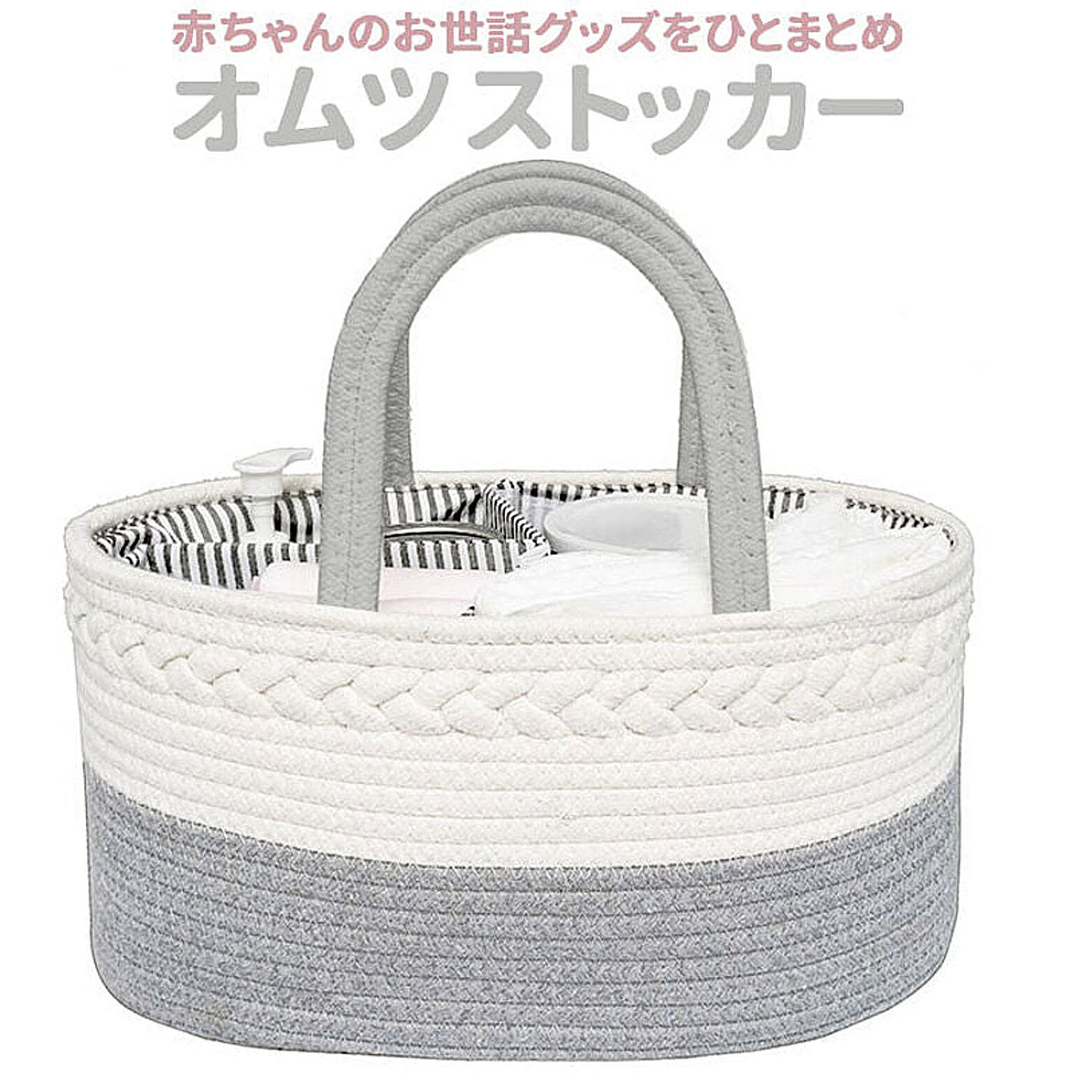 オムツストッカー バスケット