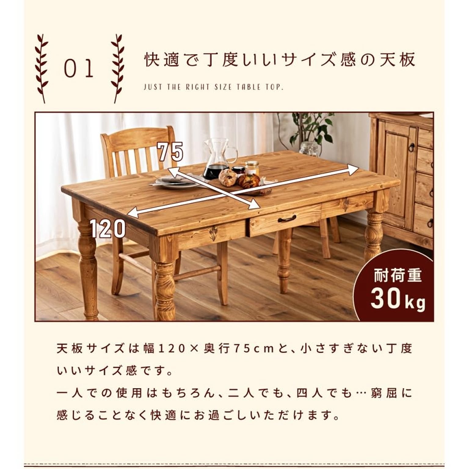 ダイニングテーブル