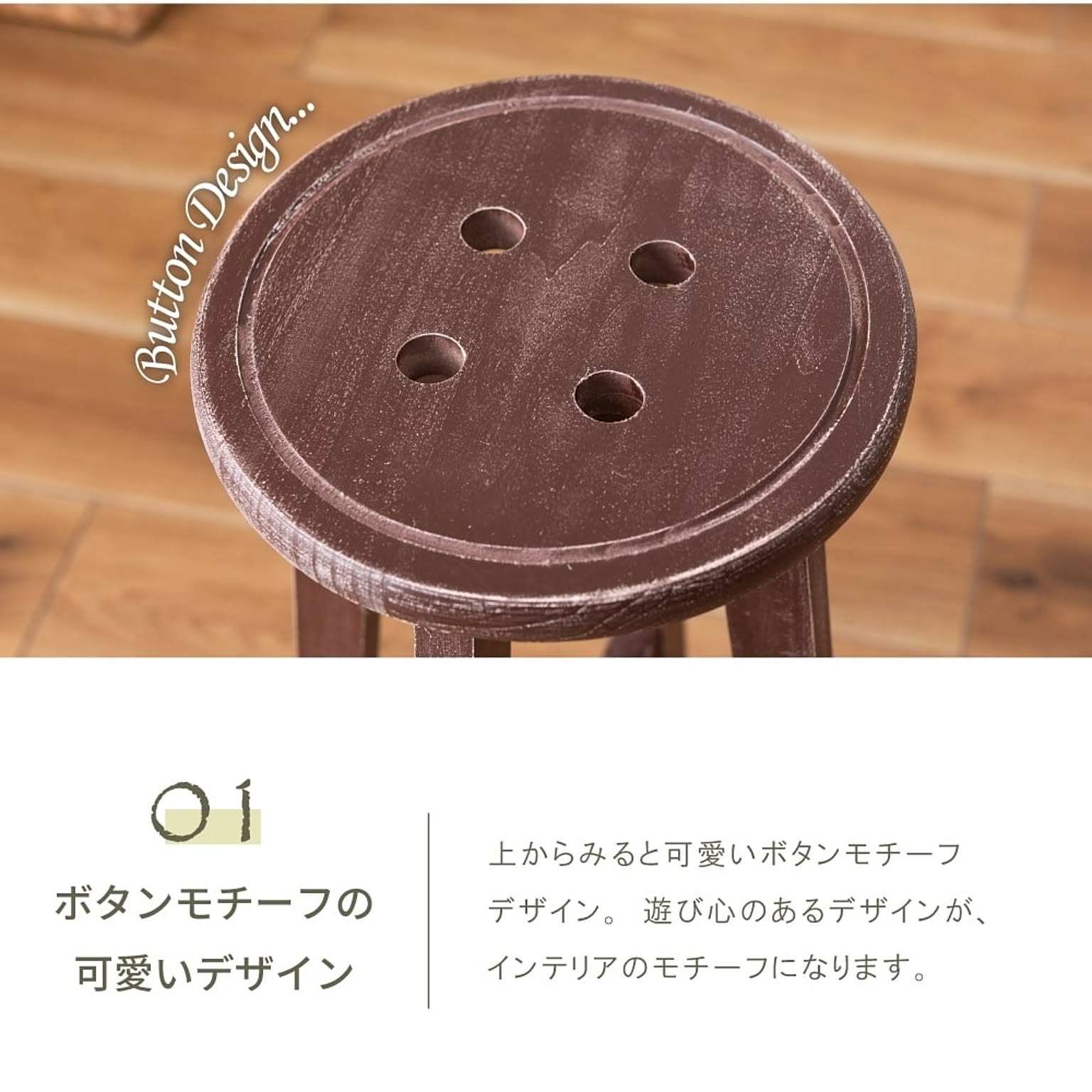スツール・丸椅子