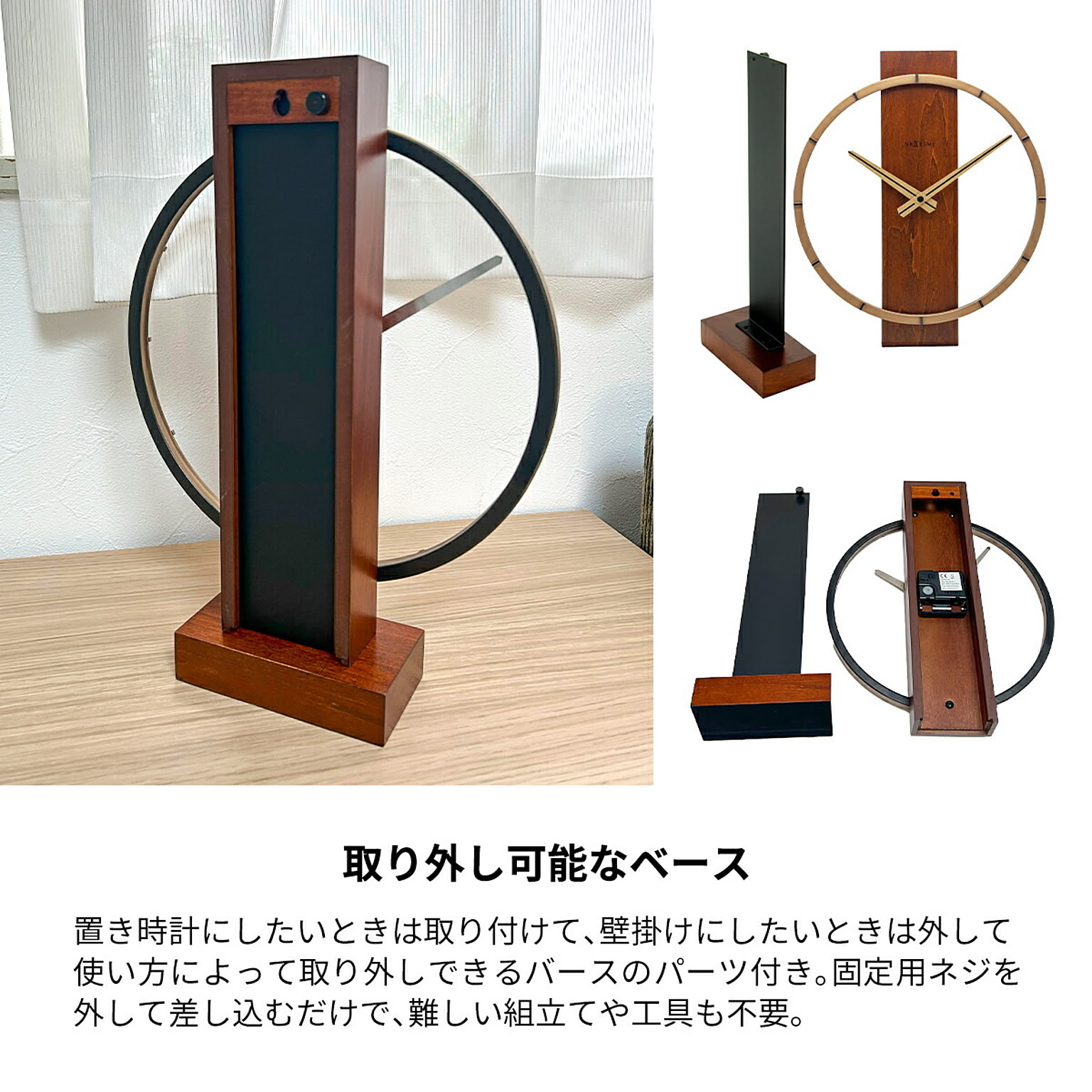 掛け時計