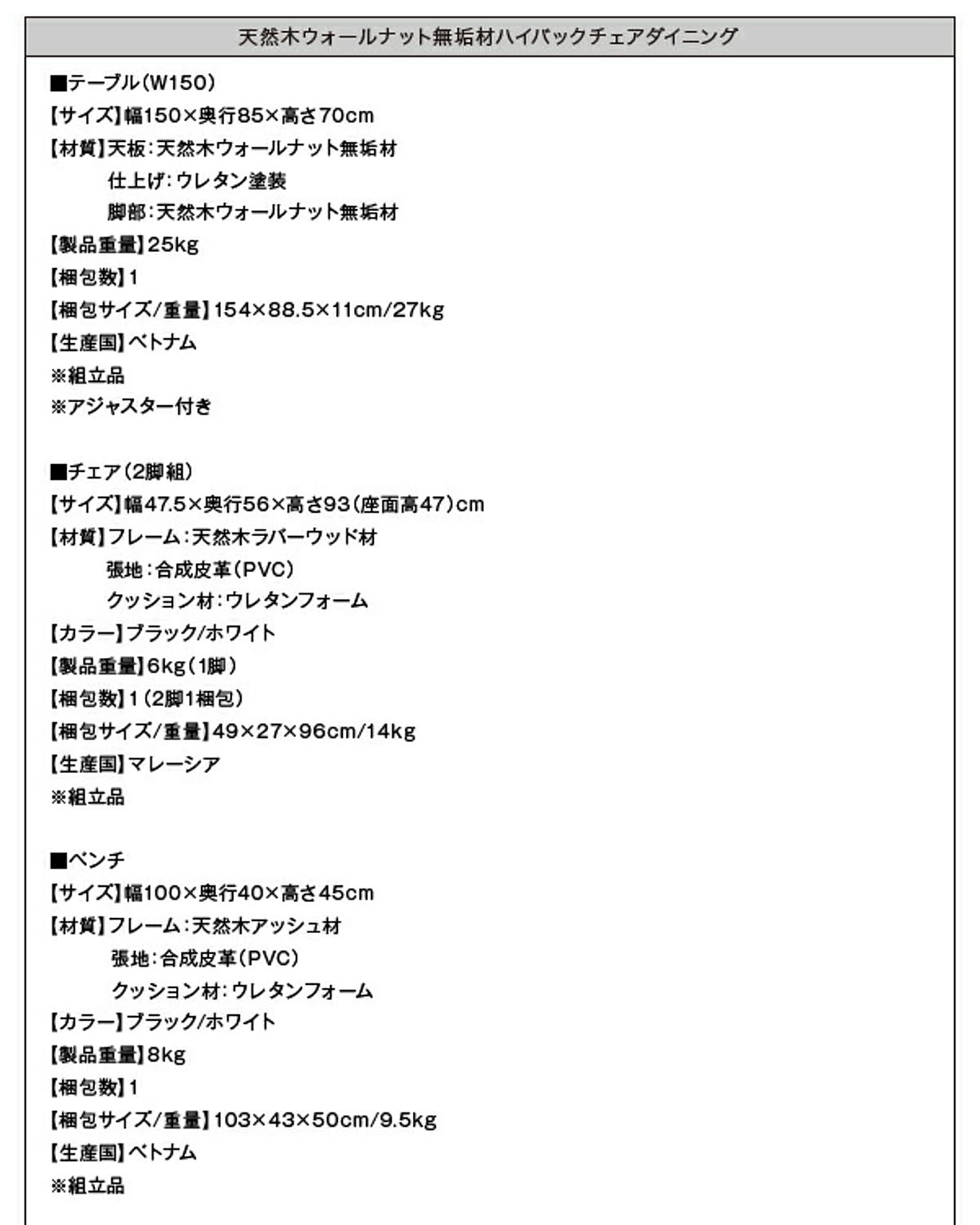 ダイニングテーブル