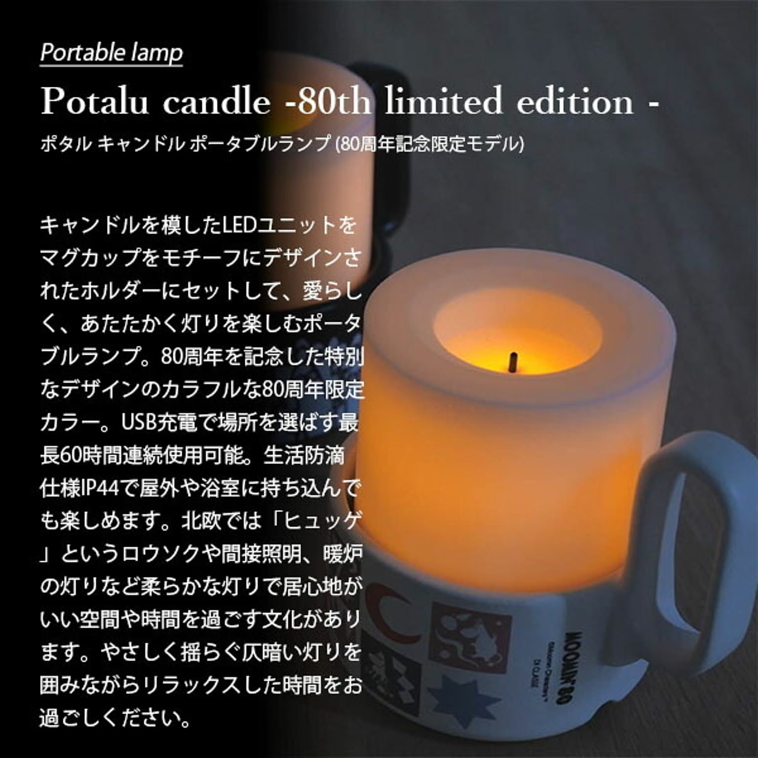 キャンドルライト