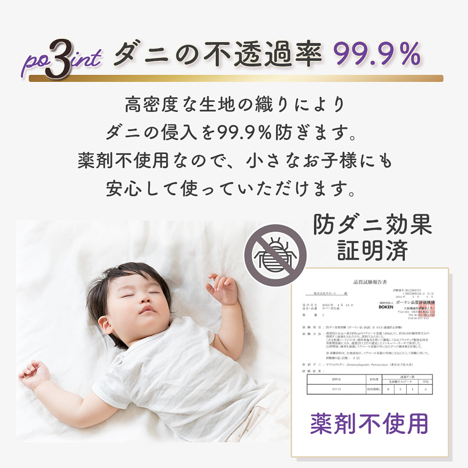 敷布団カバー・シーツ
